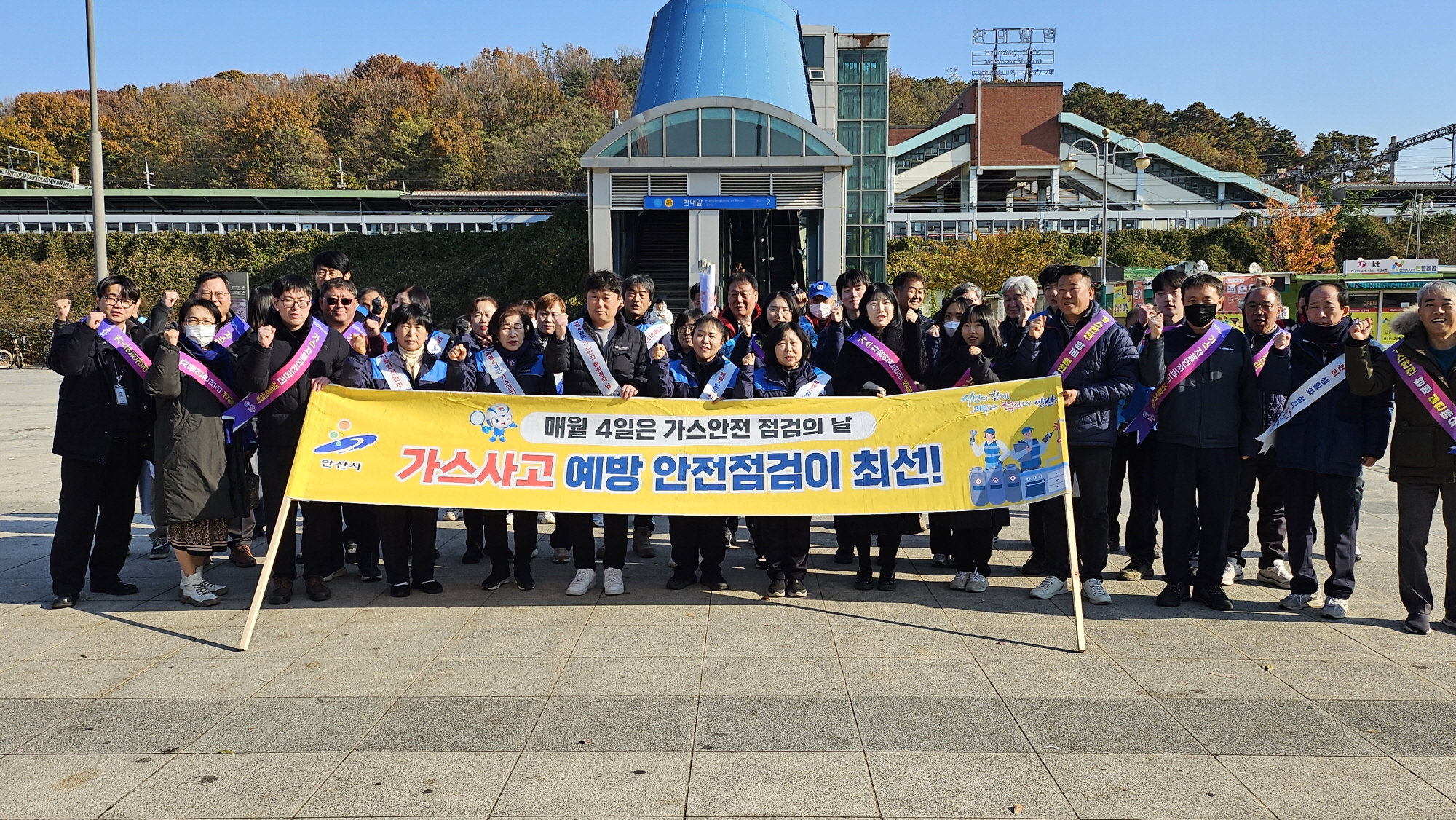 안산시, 겨울철 가스 안전 합동 캠페인 전개… 안전의식 강조 이미지 1