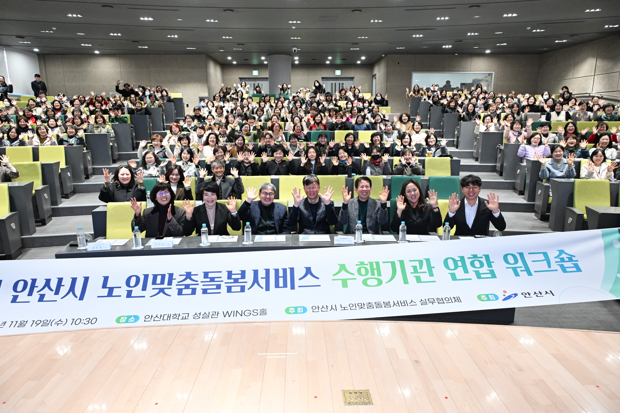 안산시, 올해 노인맞춤돌봄서비스사업 수행기관 연합워크숍 열어 이미지 1