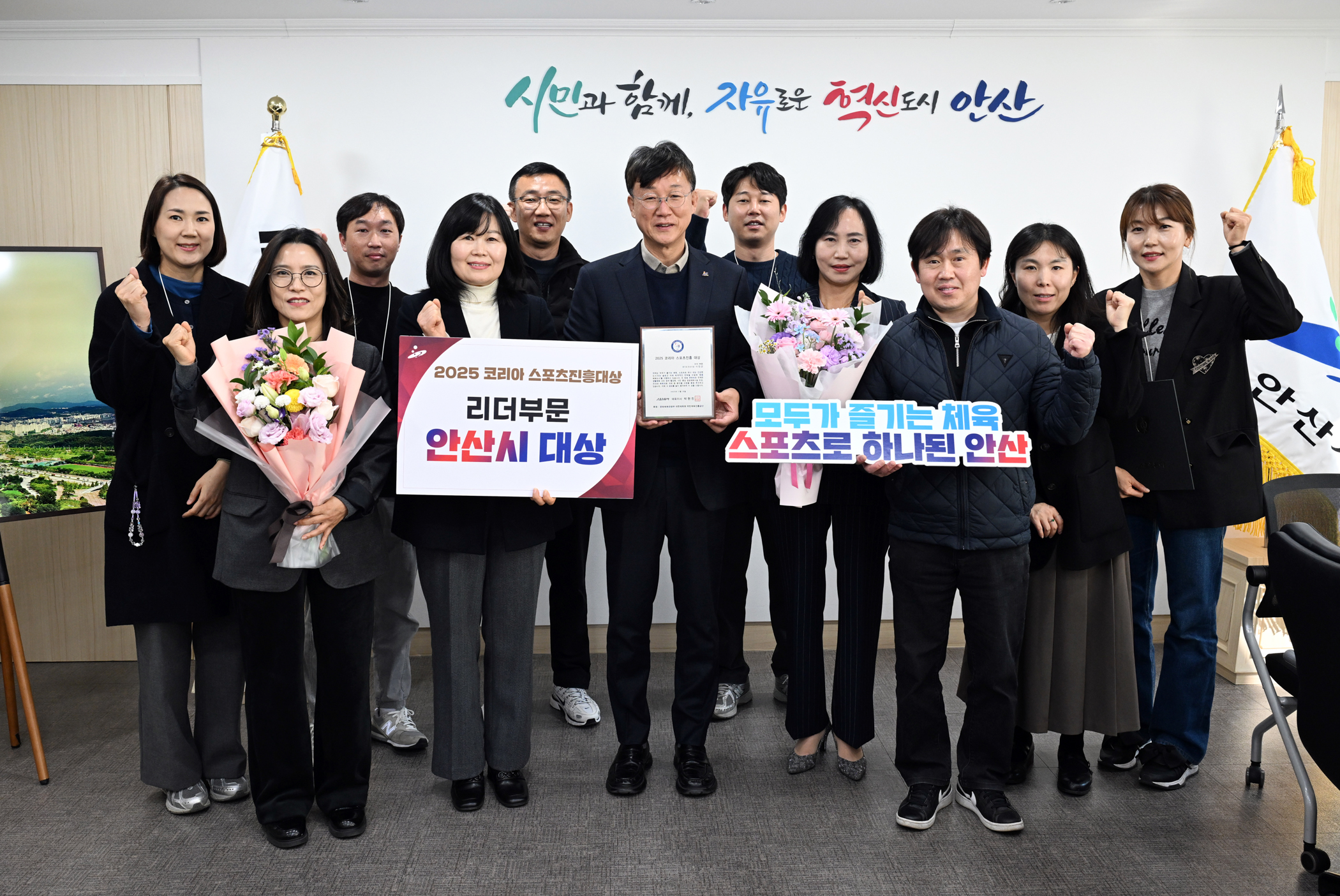 안산시, 혁신적 스포츠 정책 성과 인정… 전국 리더 도시로 올라 이미지 1
