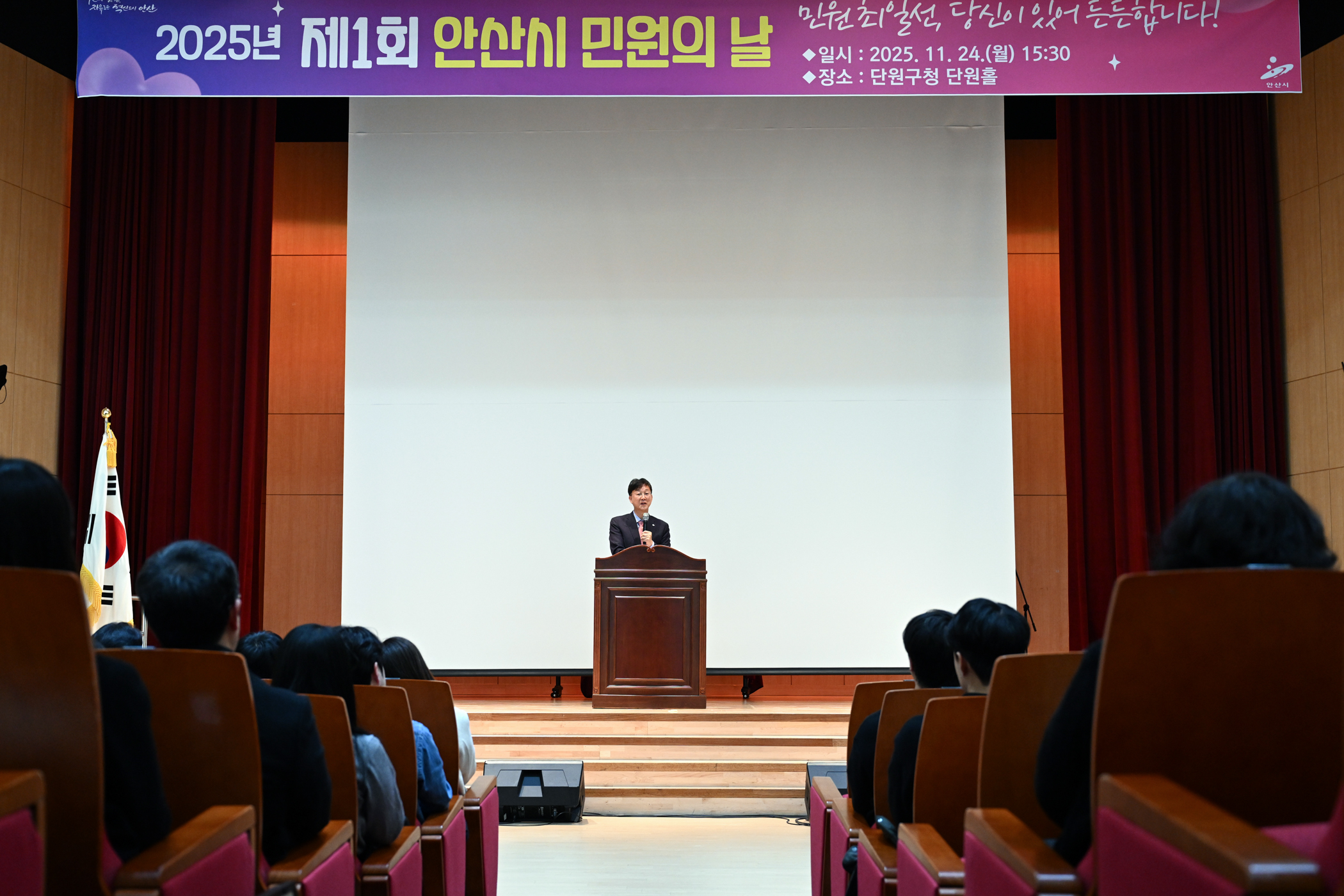 안산시, 제1회 민원의 날 기념행사 성료… 민원 행정 가치 재조명 이미지 1