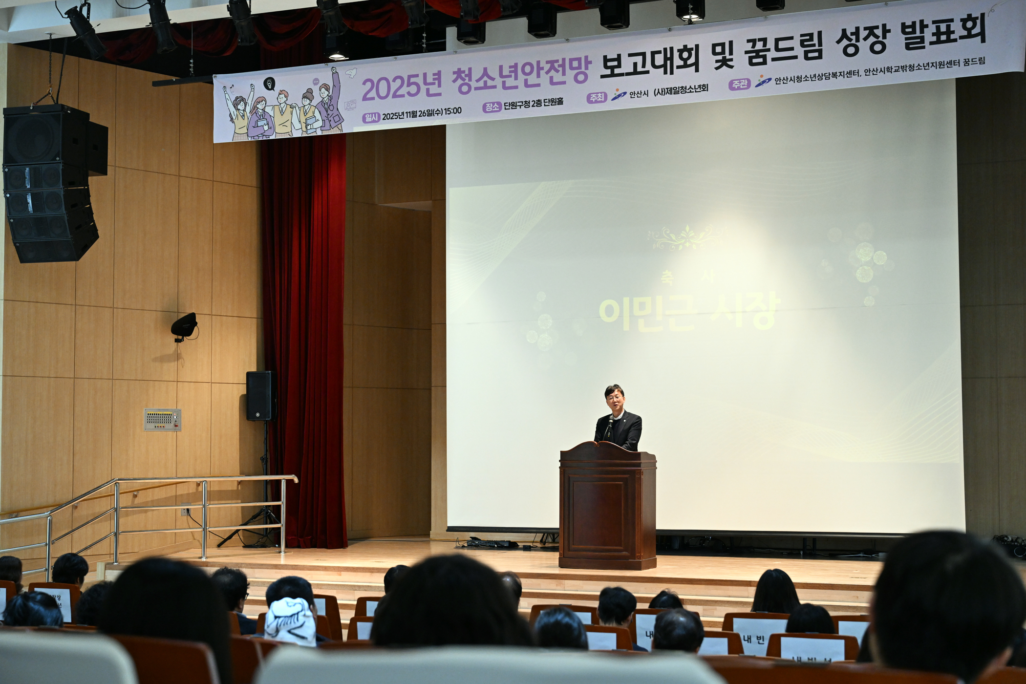 안산시청소년상담복지센터, 청소년 안전망 논의·꿈 드림 성장발표회 진행 이미지 1