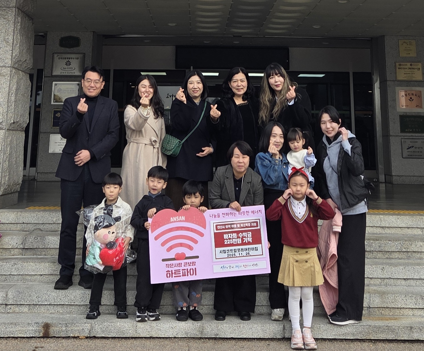 안산시, 시립센트럴포레어린이집서 바자회 수익금 225만 원 기탁받아 이미지 1