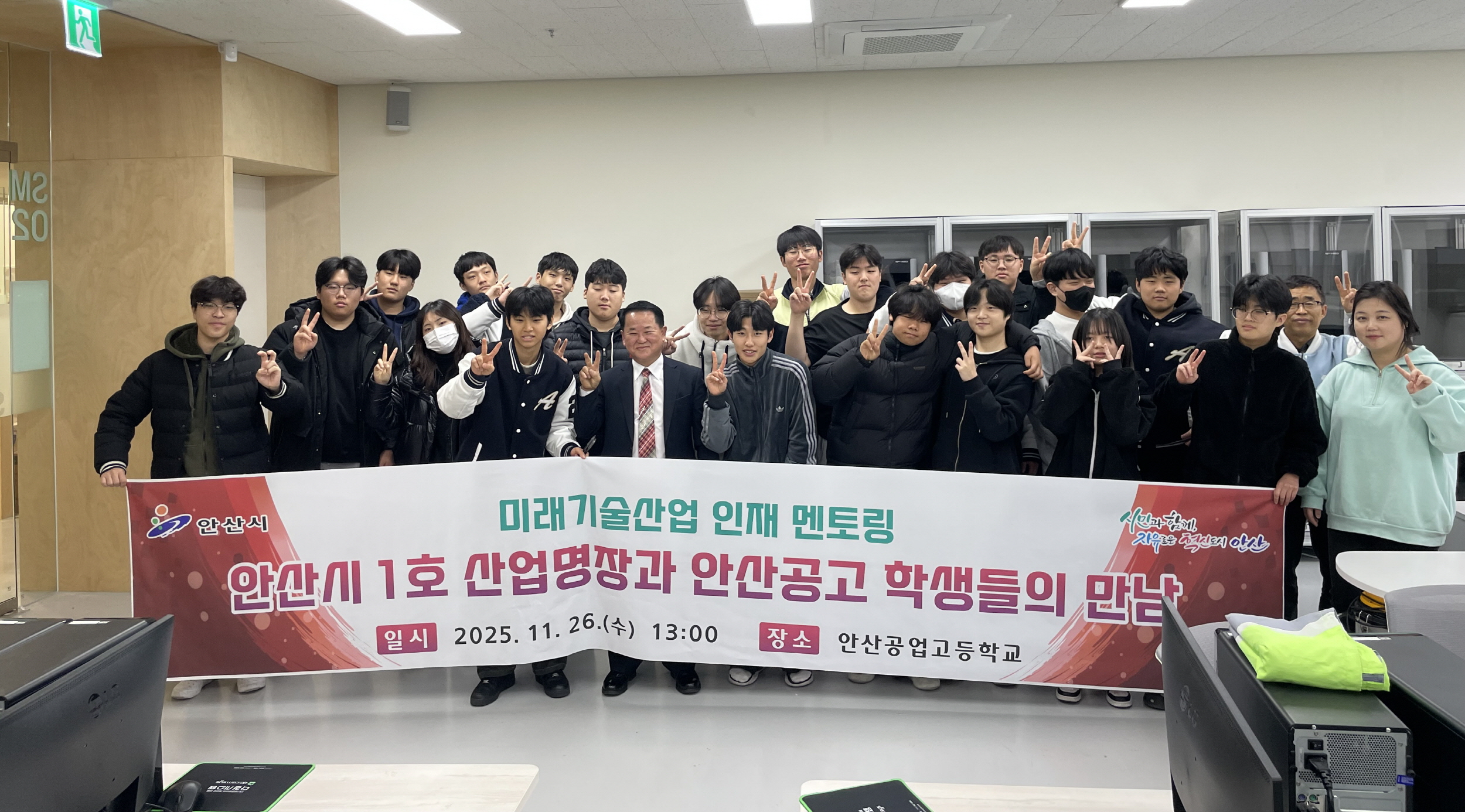 안산시, 제1호 산업 명장 안산공고 학생 멘토링… 노하우 전수 이미지 1