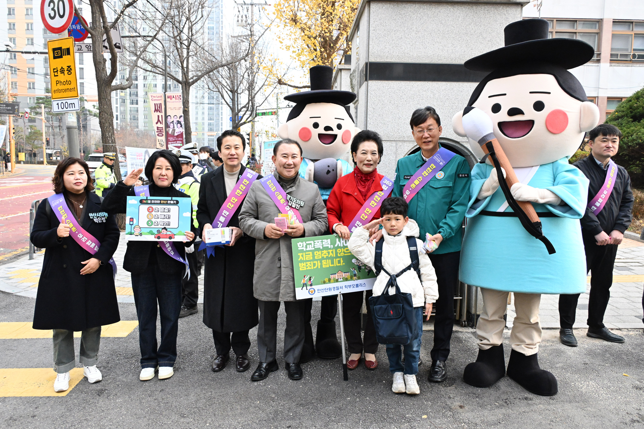 안산시, 관산초서 스쿨존 교통안전·학교폭력 예방 캠페인 전개 이미지 2