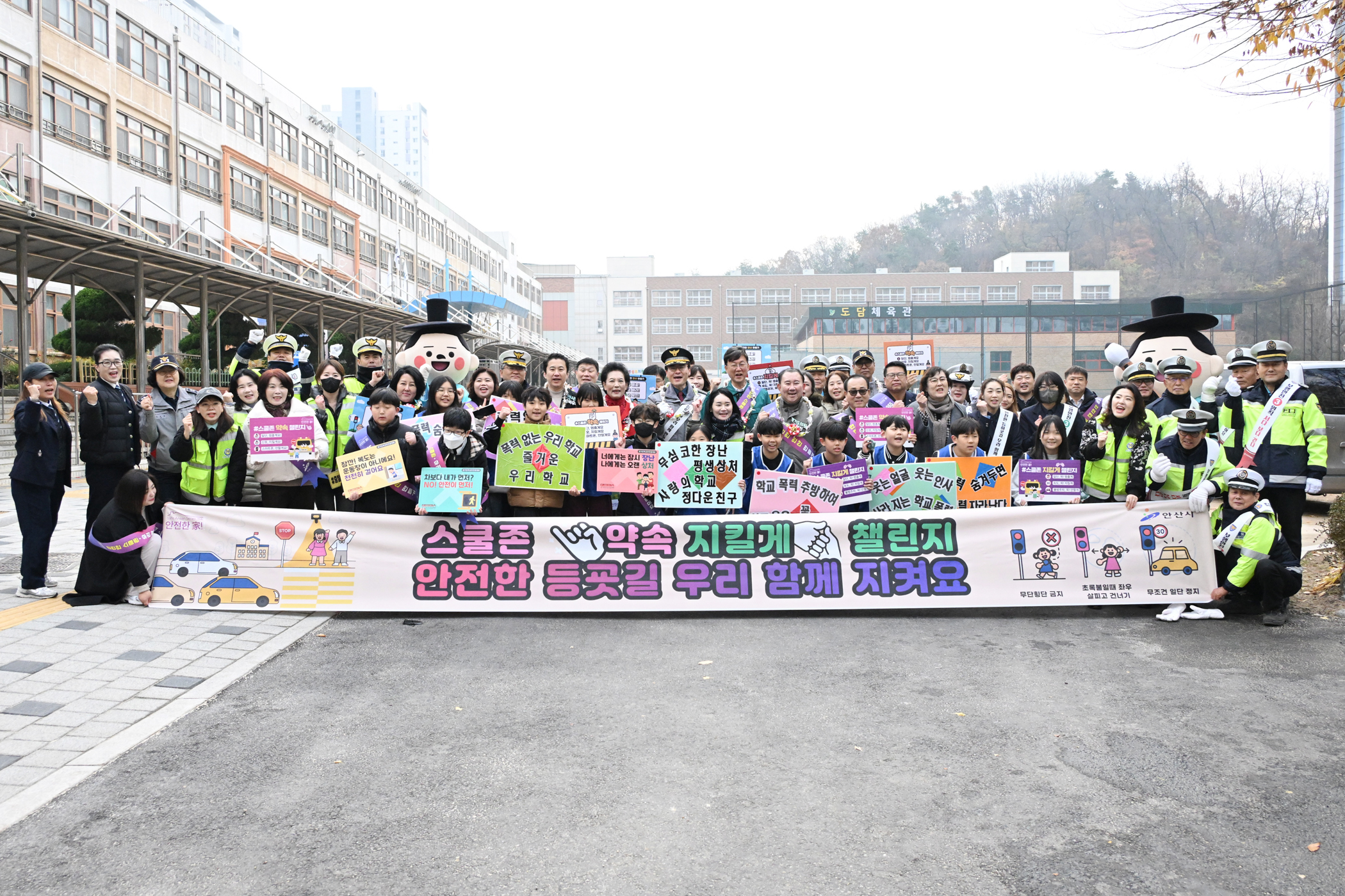 안산시, 관산초서 스쿨존 교통안전·학교폭력 예방 캠페인 전개 이미지 3