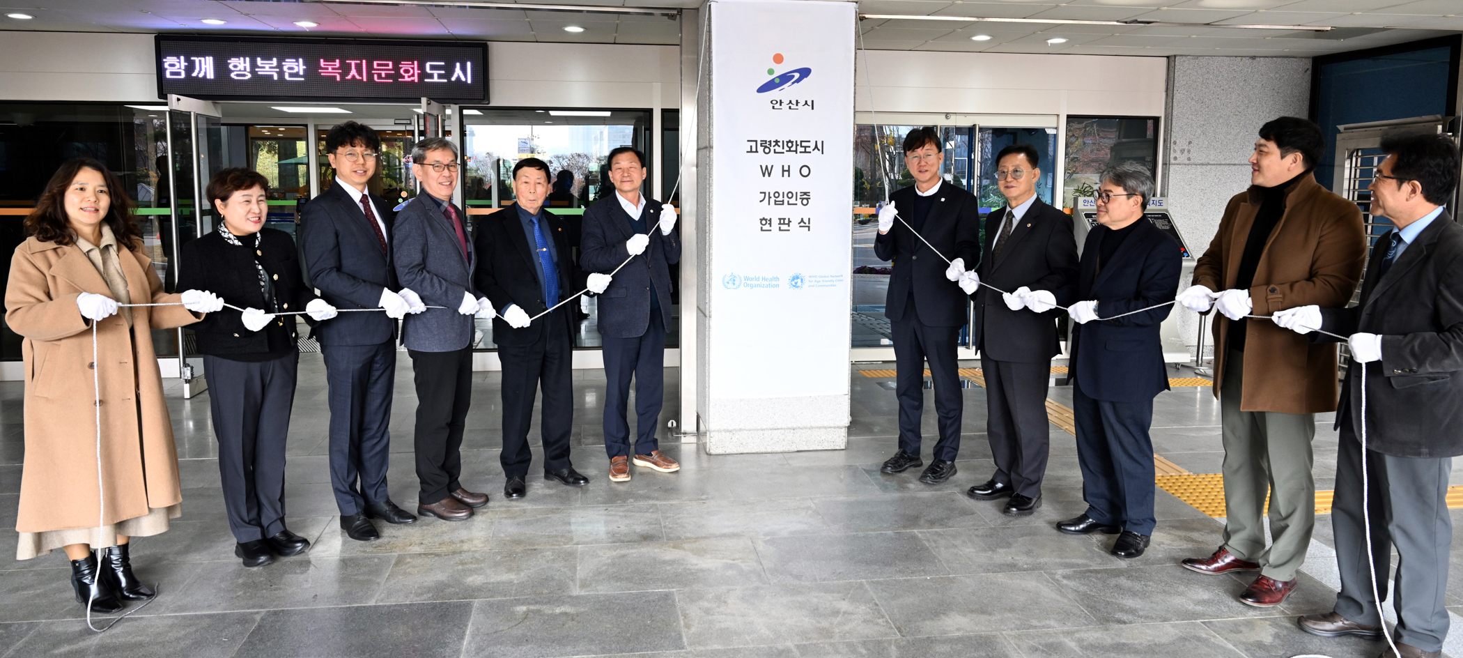 안산시, WHO 고령친화도시 인증… 돌봄·이동·일자리 정책 본격화 이미지 1