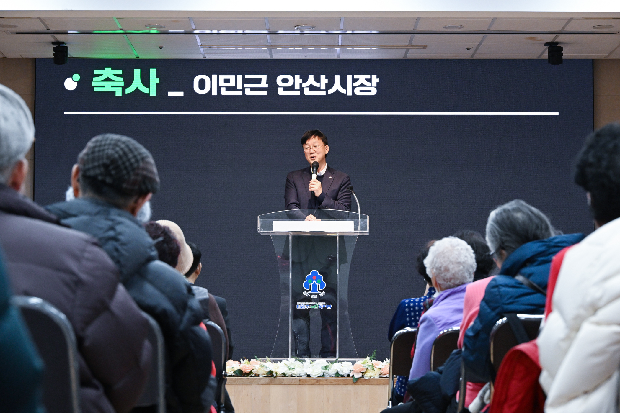 안산시 단원구노인복지관, 개관 20주년 기념 청춘제 성료 이미지 1