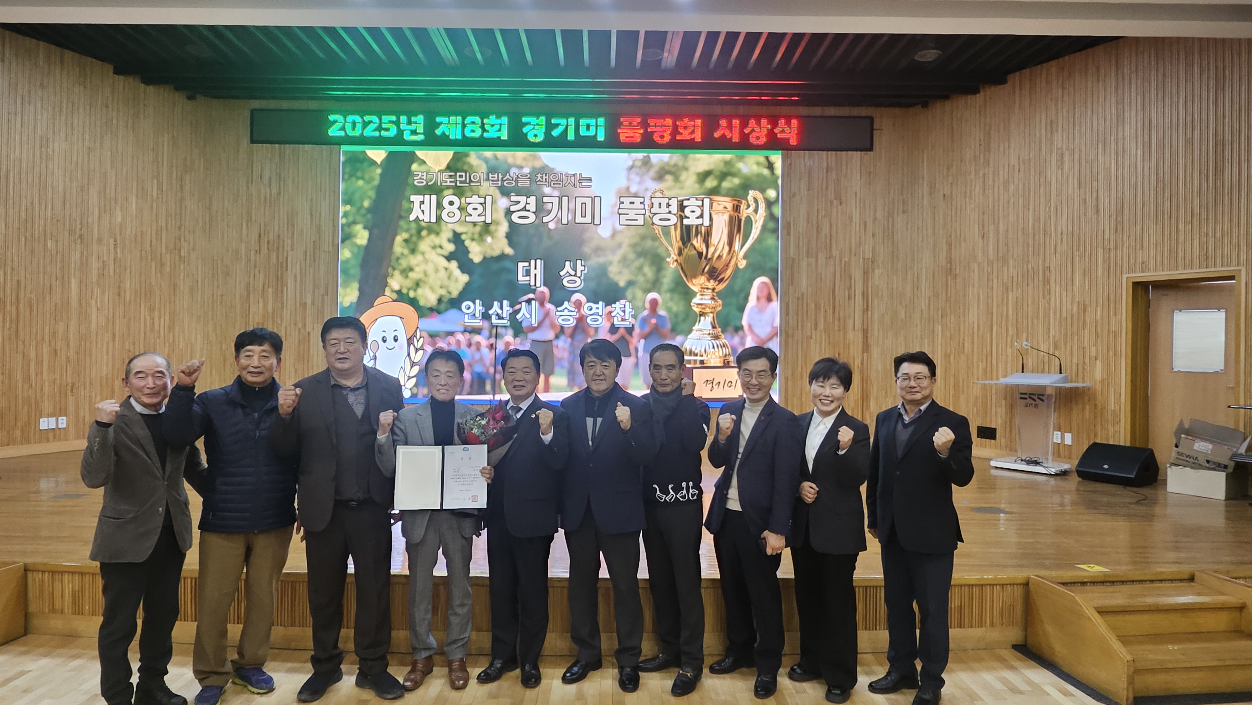 안산시, 본오뜰 참드림 쌀 제8회 경기미 품평회 대상 수상 이미지 1