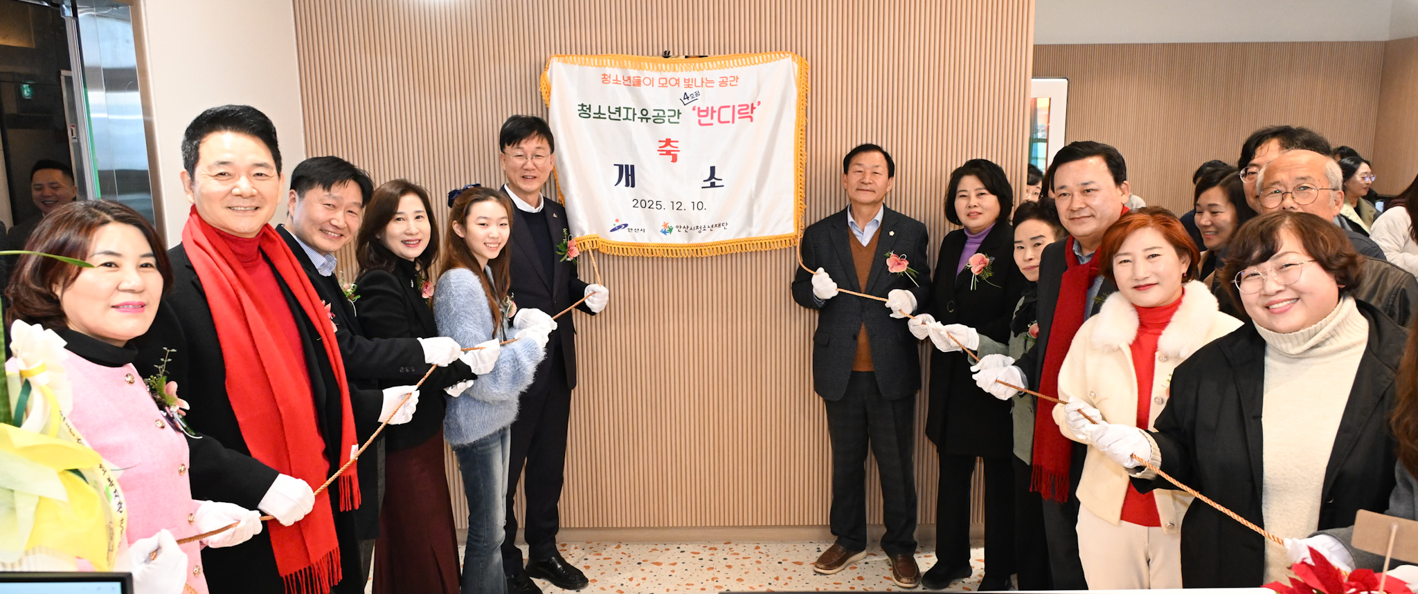 안산시, 반월동 내 청소년 자유공간 ‘반디락’ 문 열어 이미지 1