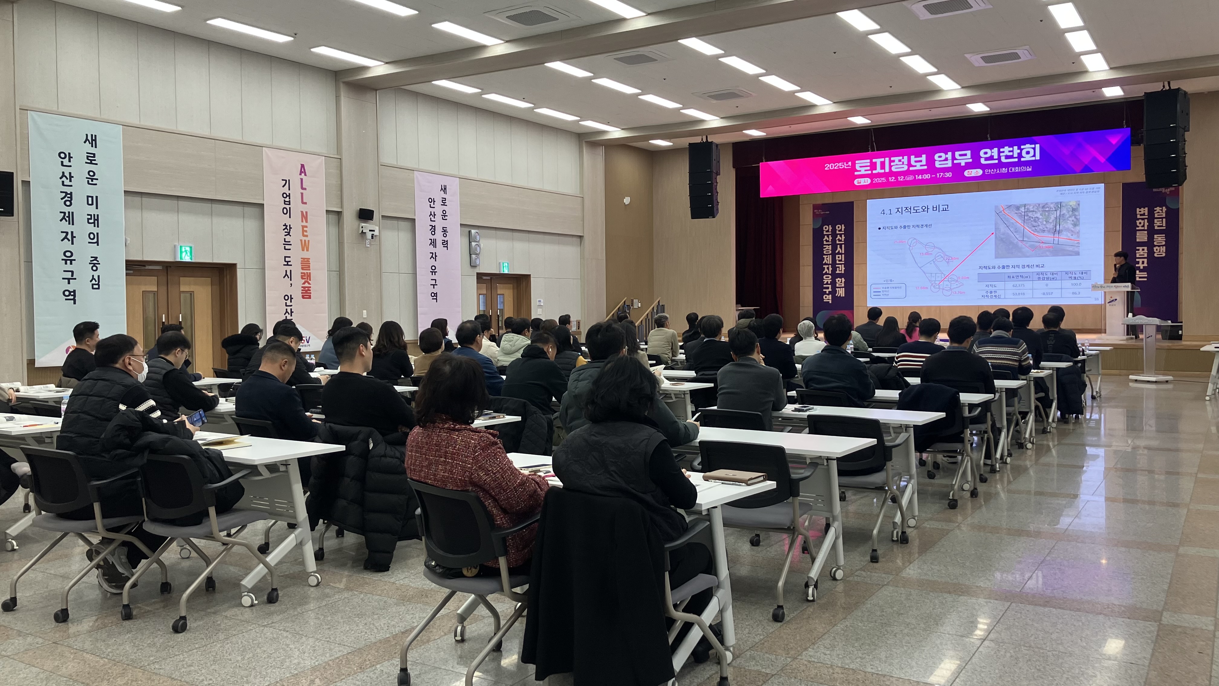 안산시, 토지정보 업무 연찬회 개최… 협업체계 강화 이미지 1