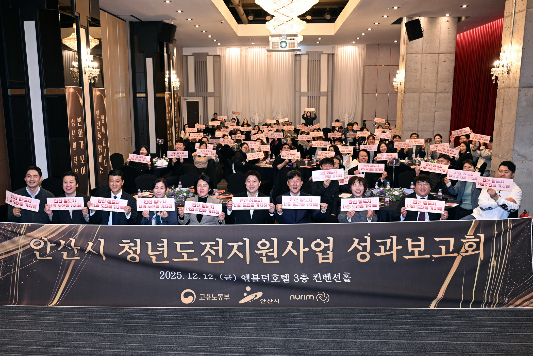 안산시, 청년도전지원사업 성과 공유… 194명 이수자 배출 이미지 1