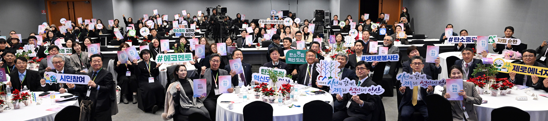 안산시, 2025 탄소중립 정책 포럼 성료… 실천 전략 논의의 장 이미지 1
