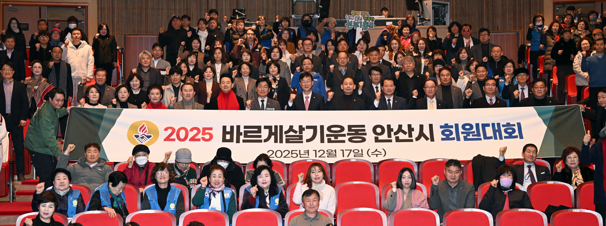 안산시, 바르게살기운동 회원대회서 지역 봉사자 격려 이미지 1