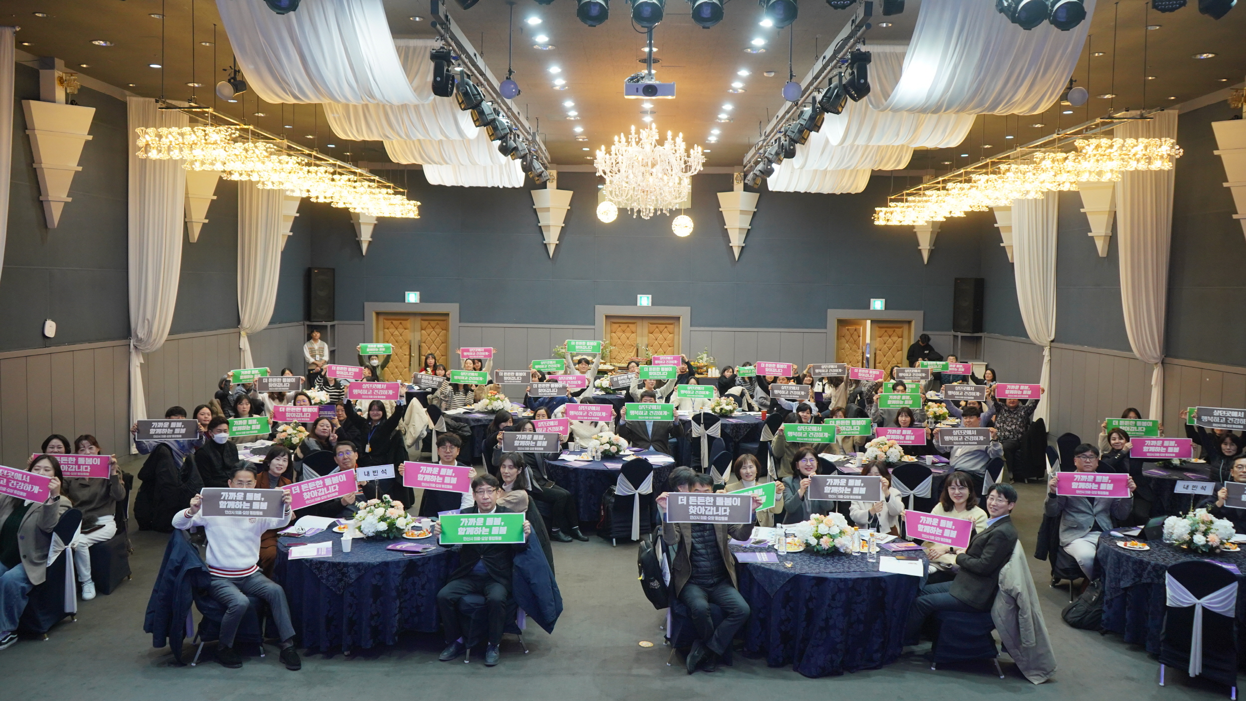 안산시, 의료⦁요양 통합 지원사업 성과대회 개최 이미지 1