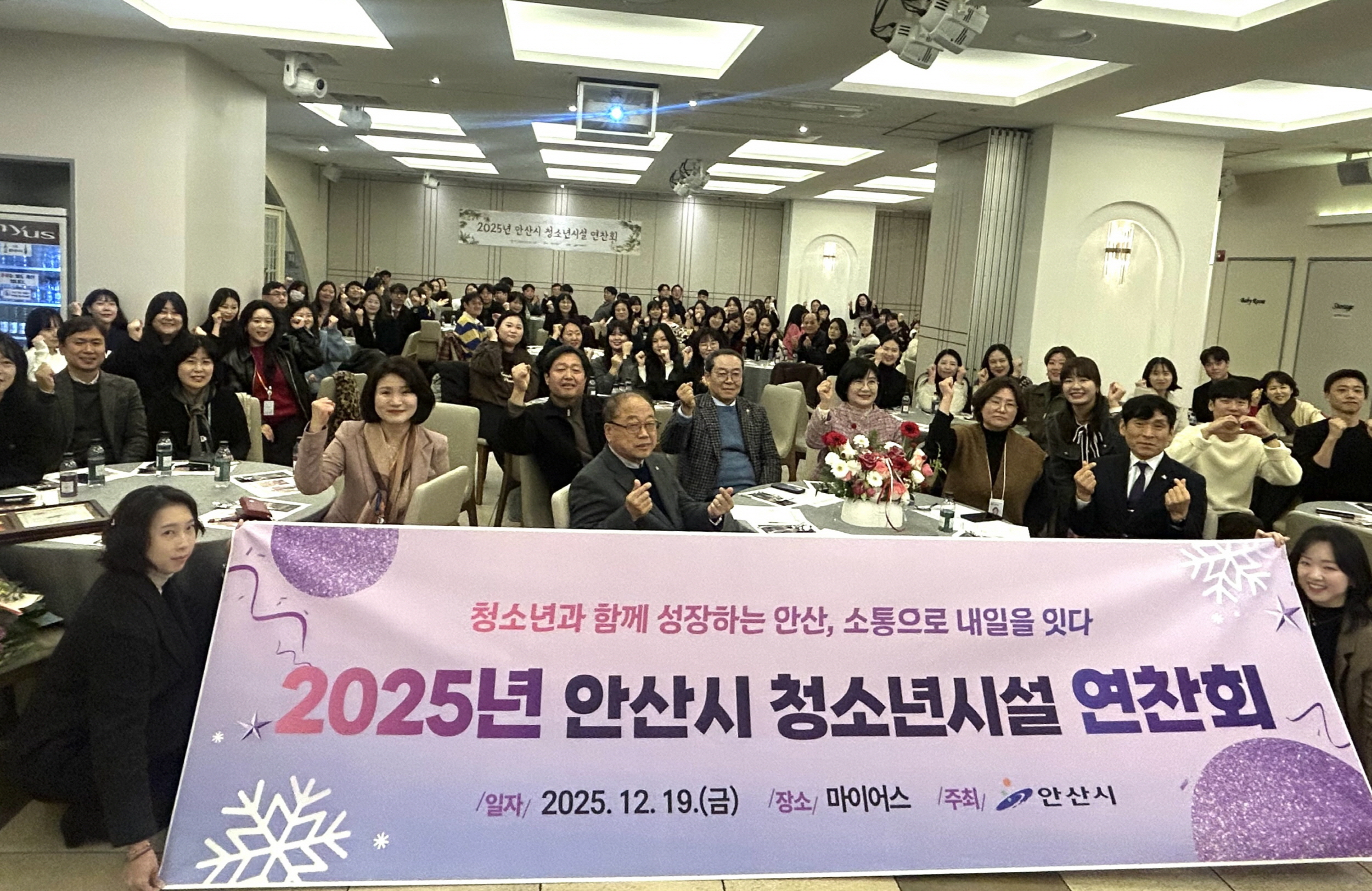 안산시, 청소년시설 연찬회 개최… 현장 중심의 협력 지속 이미지 1