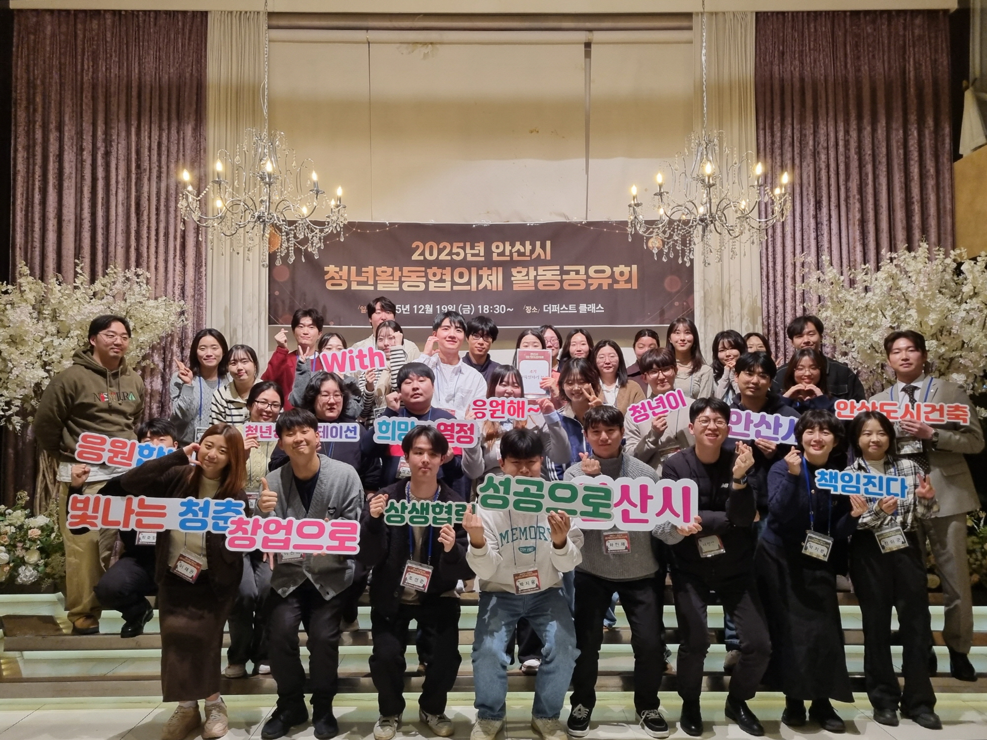 안산시, 청년활동협의체 활동공유회 성료… 참여자 화합의 장 이미지 1