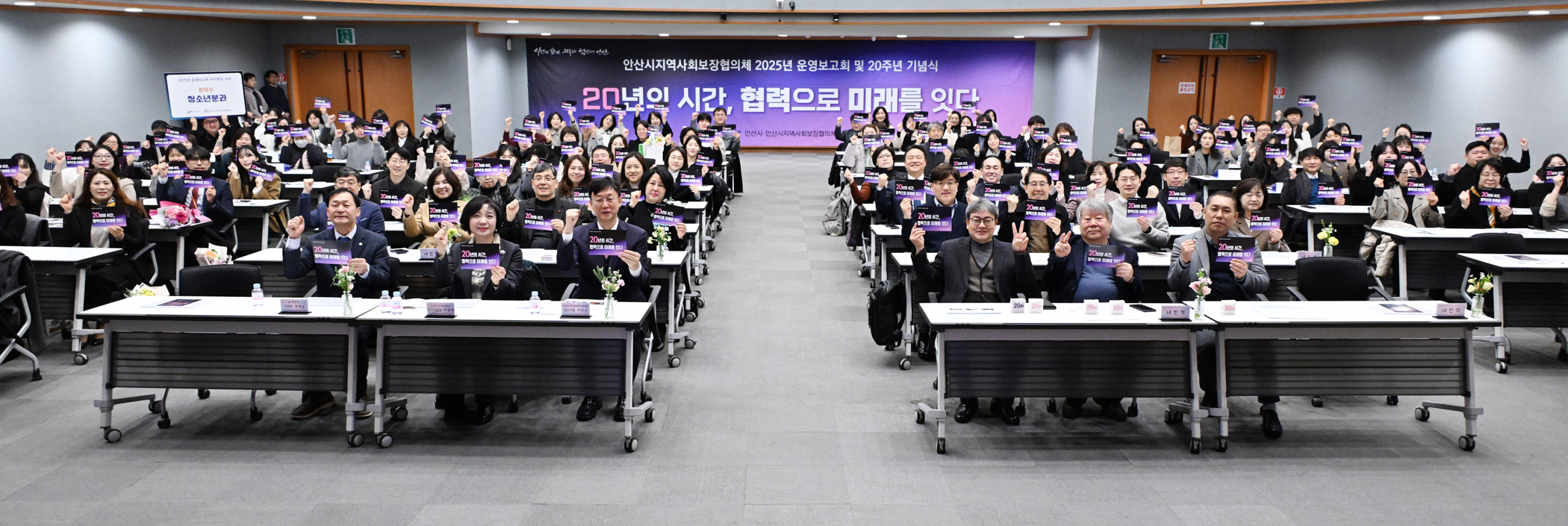 안산시, 한 해 돌아보는 지역사회보장협의체 운영보고회 가져 이미지 1