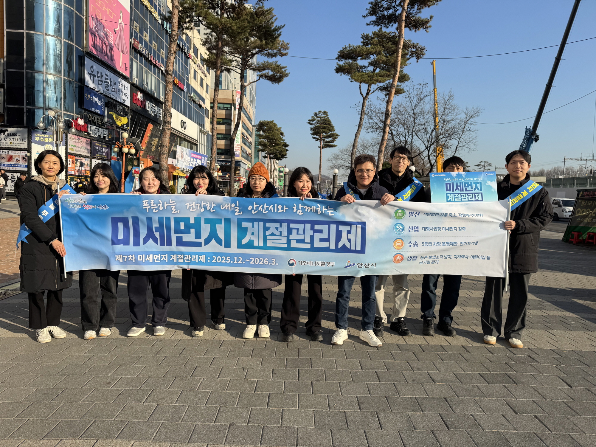 안산시, 제7차 미세먼지 계절 관리제 본격 시행… 시민 건강 보호 이미지 1