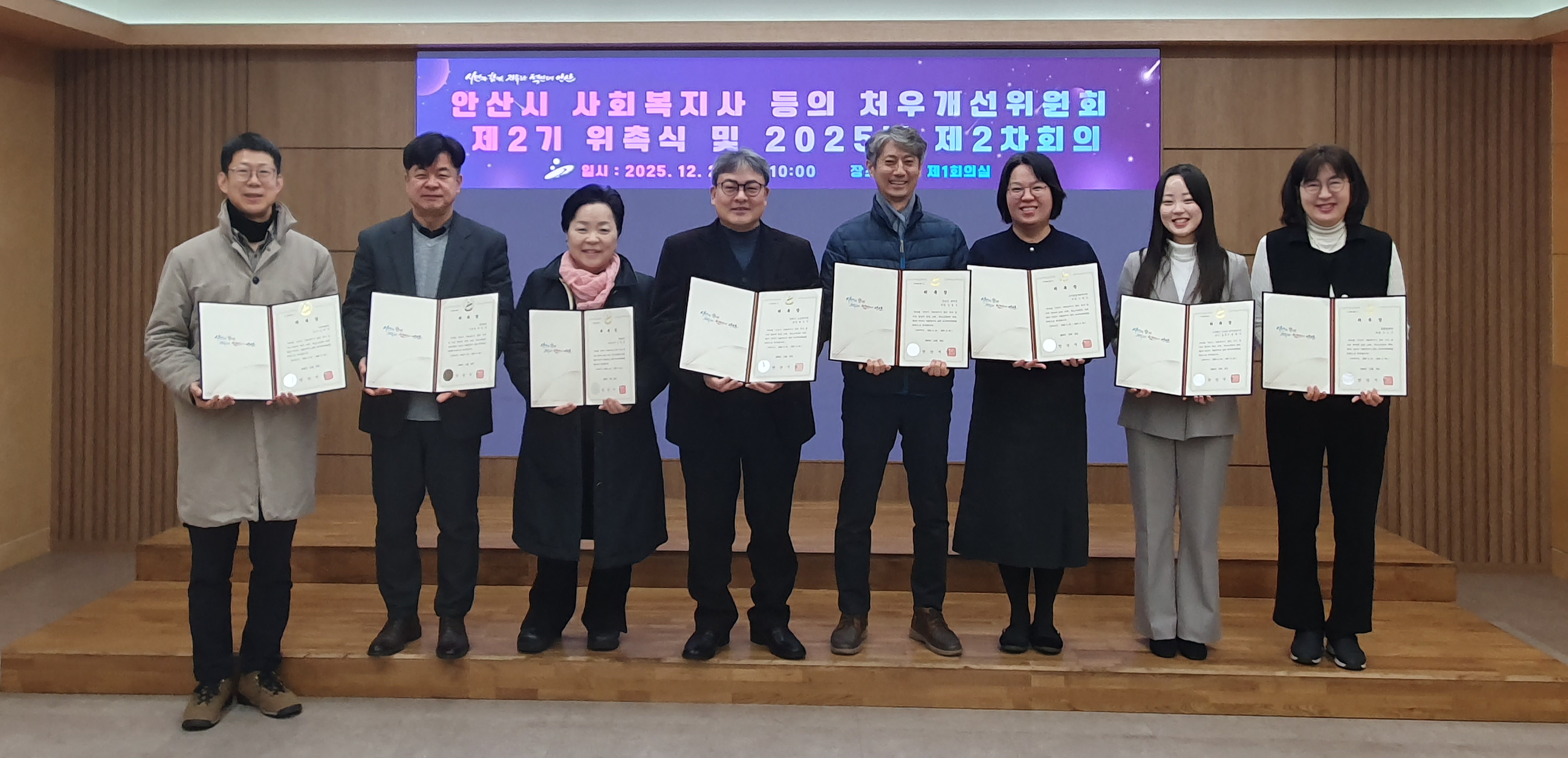 안산시, 사회복지사 등의 처우개선위원회 제2차 회의 개최 이미지 1