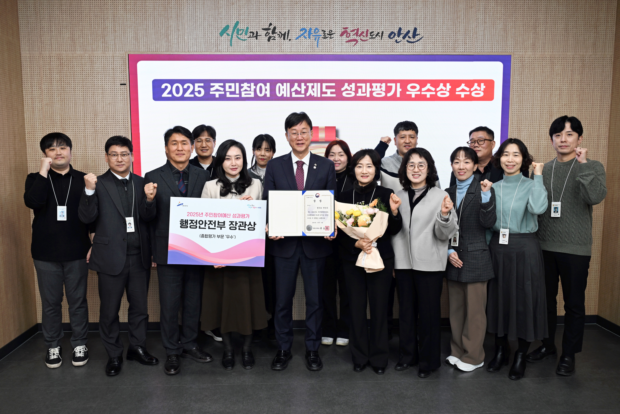 안산시, 올 한 해 주민참여예산제도 성과 평가 우수기관 선정 이미지 1