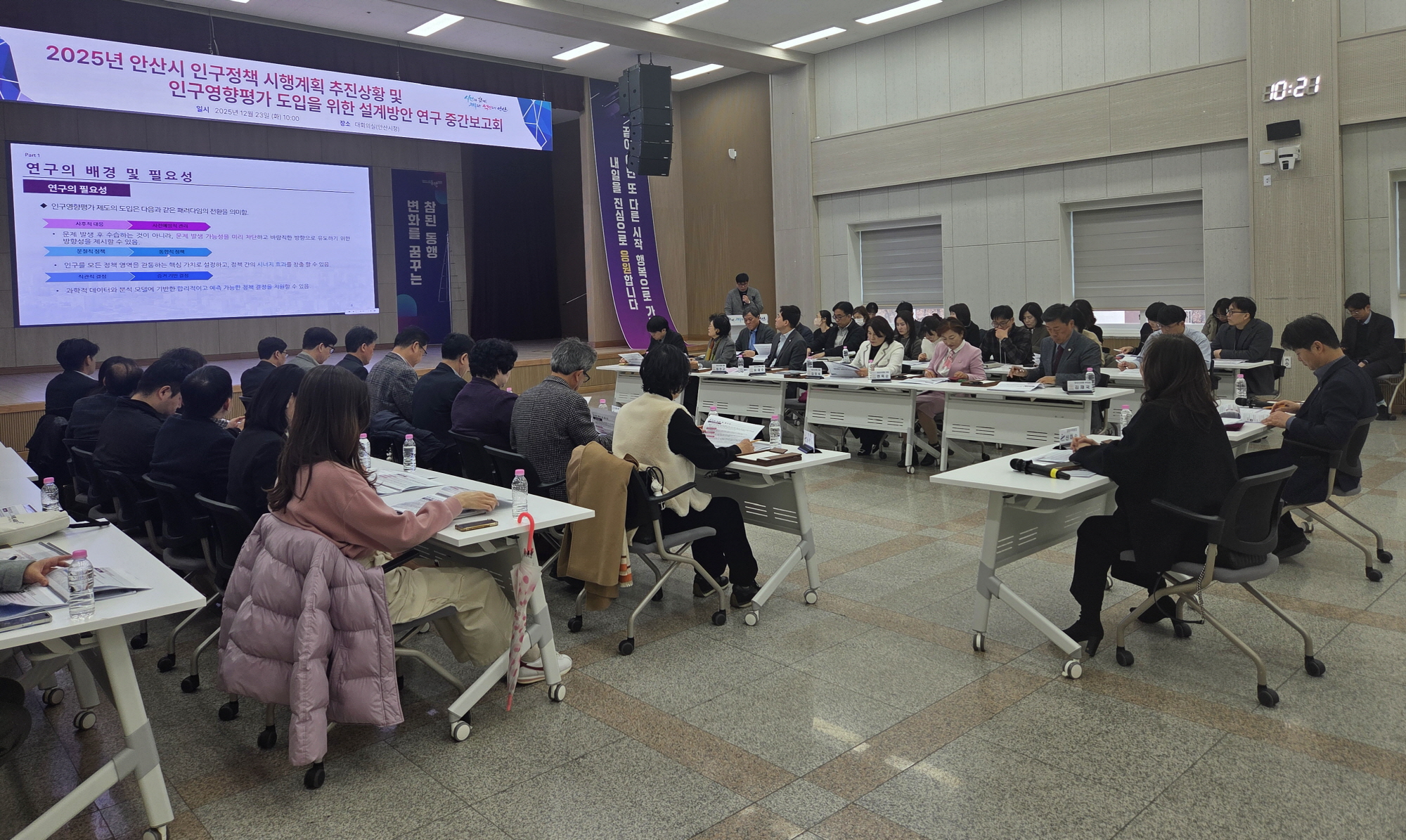 안산시, 인구정책 추진 상황 점검… 인구영향평가 도입 논의 이미지 1