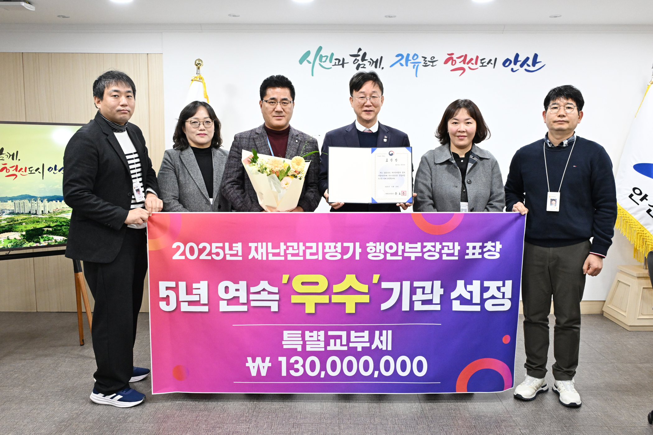 안산시, 행정안전부 재난관리평가서 5년 연속 우수기관 선정 이미지 1