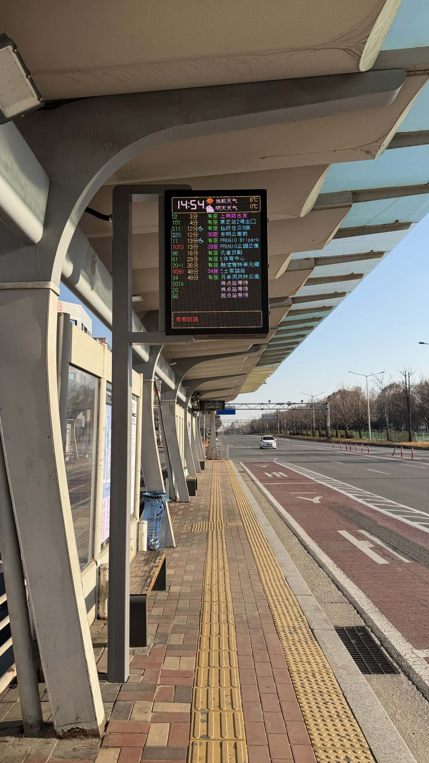 경기도 최초 다국어 지원 버스정보안내기 도입 이미지 1