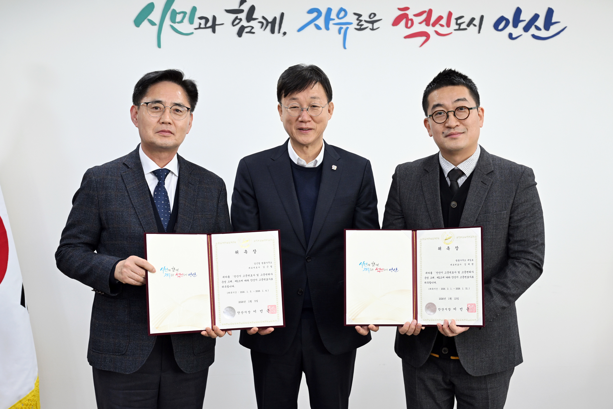 고문변호사 2명 재위촉… 법률 자문·소송 대응 강화 이미지 1