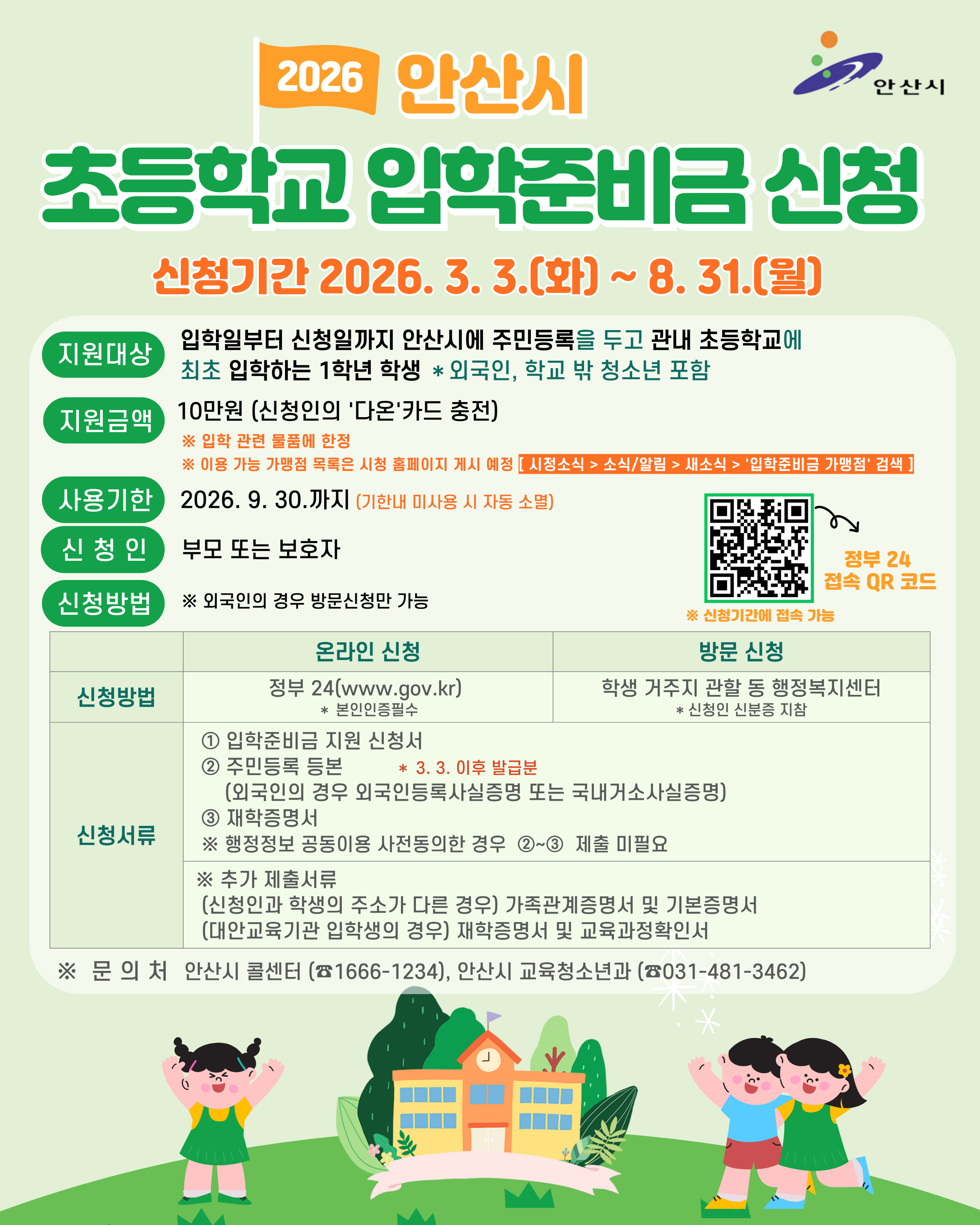 병오년 새해 시민 삶의 질 높이는 7대 정책 변화 제시 이미지 2