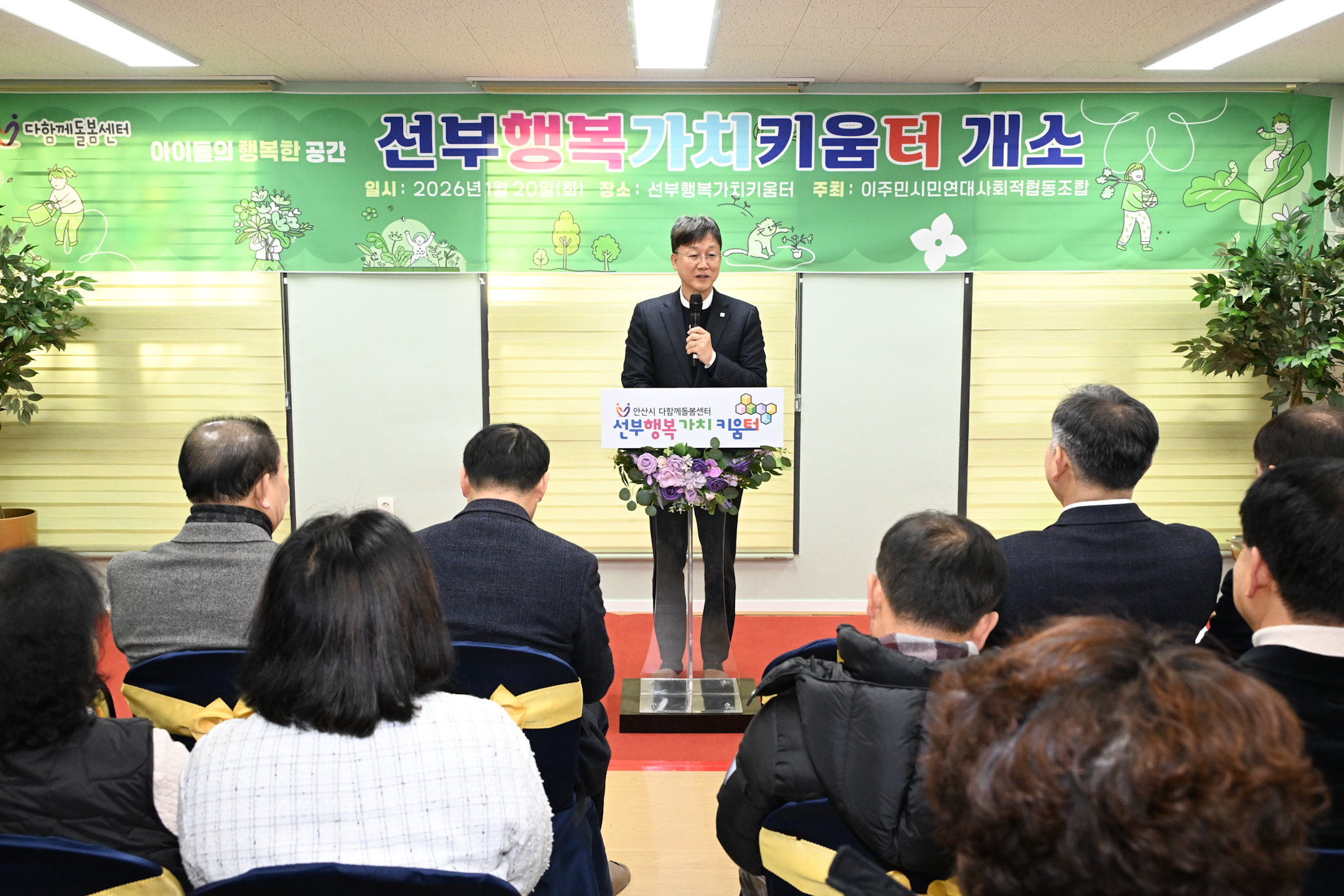 17번째 다함께돌봄센터 개소… 거점별 유휴공간 활용 이미지 1