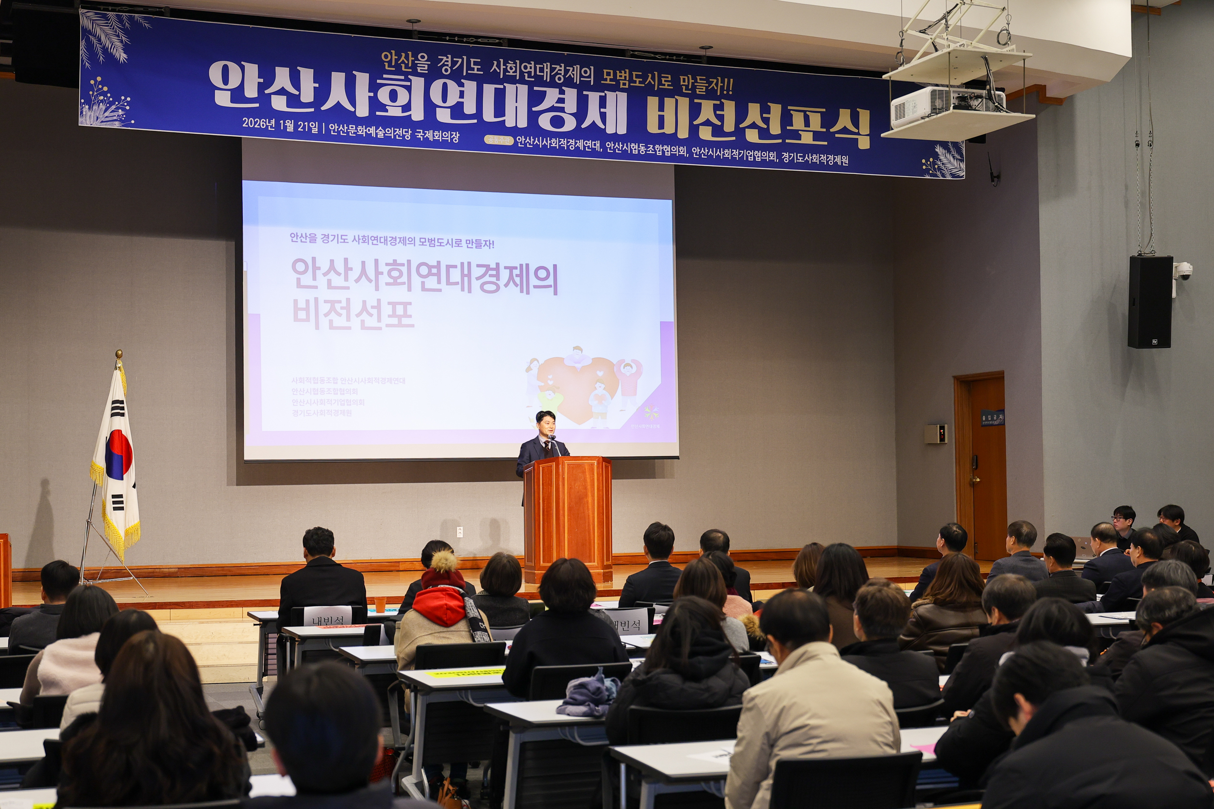 사회연대 경제 조직과 협력해 지속 성장 발판 마련 이미지 1