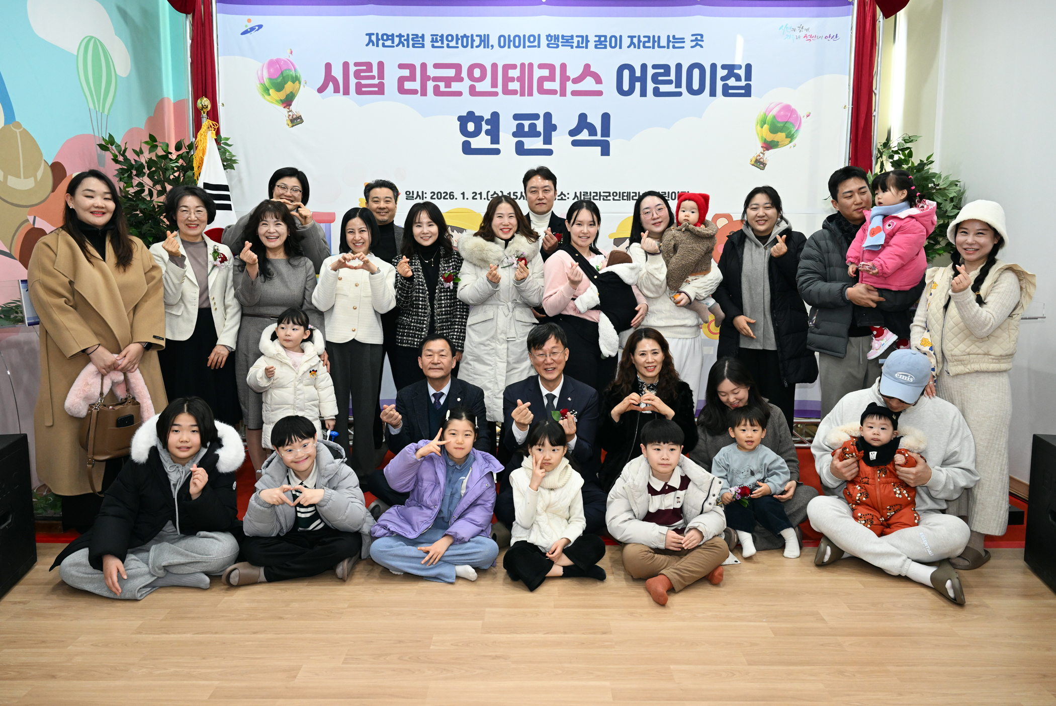 시립라군인테라스어린이집 현판식… 보육 인프라 확충 이미지 1