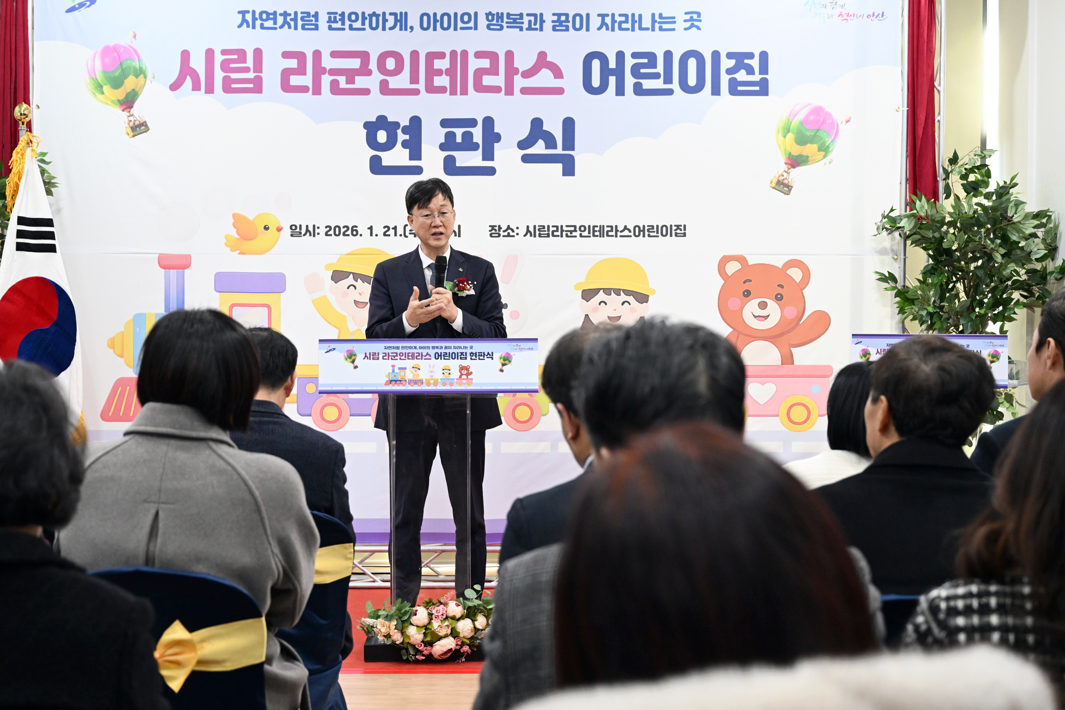 시립라군인테라스어린이집 현판식… 보육 인프라 확충 이미지 2