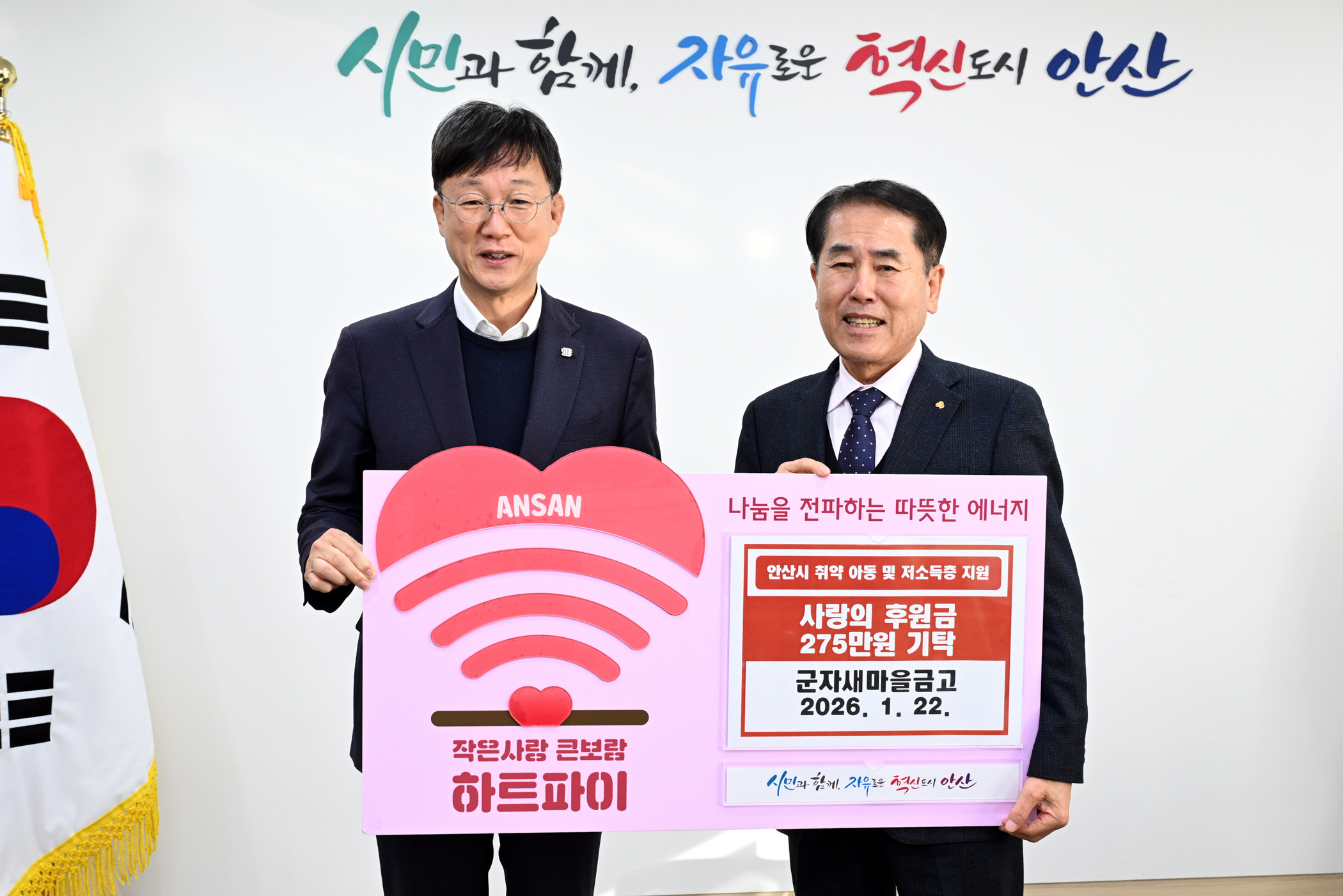 군자새마을금고로부터 사랑의 후원금 275만 원 기탁받아 이미지 1