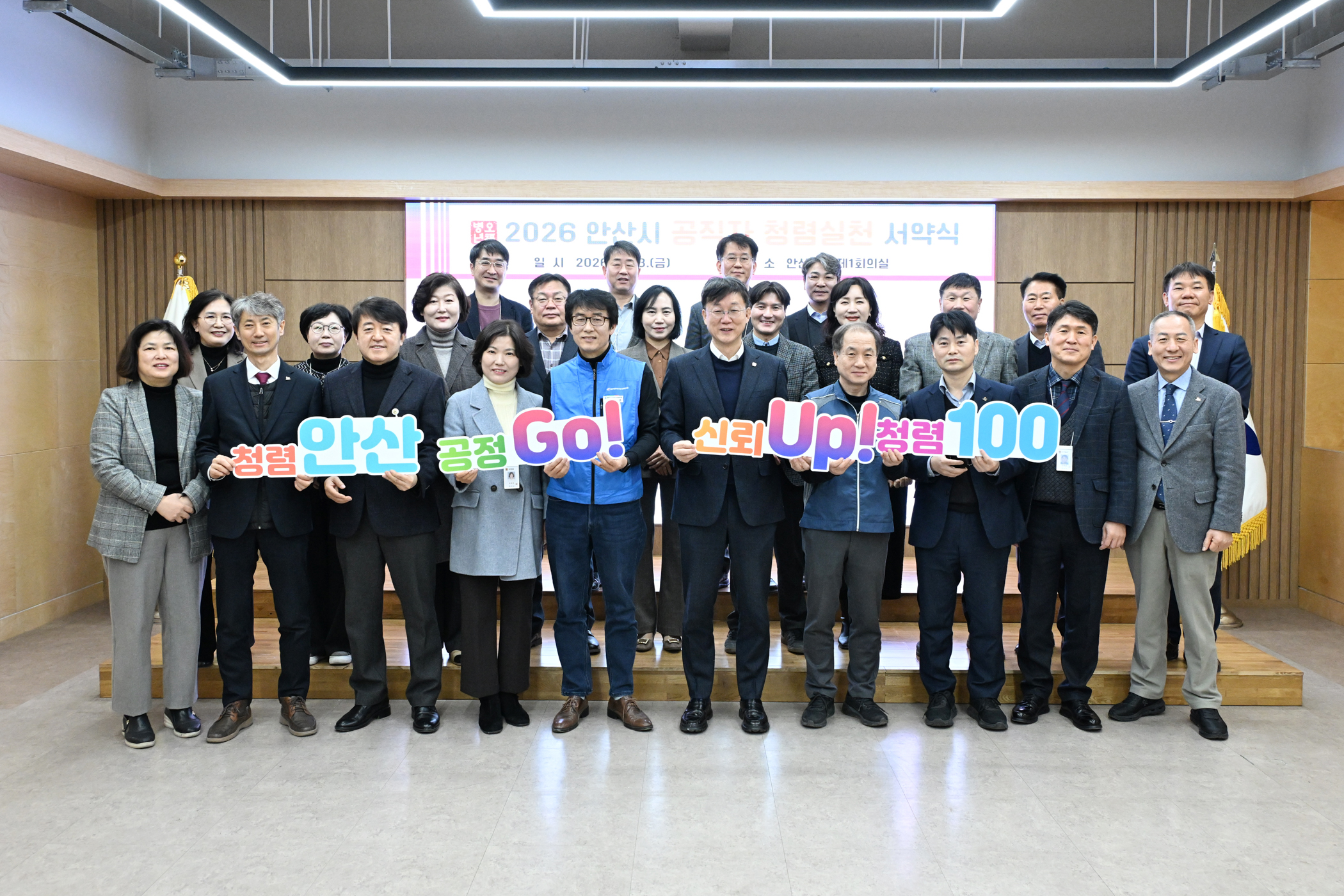 공직자 청렴 실천 서약… 공정하고 투명한 공직문화 조성 이미지 2