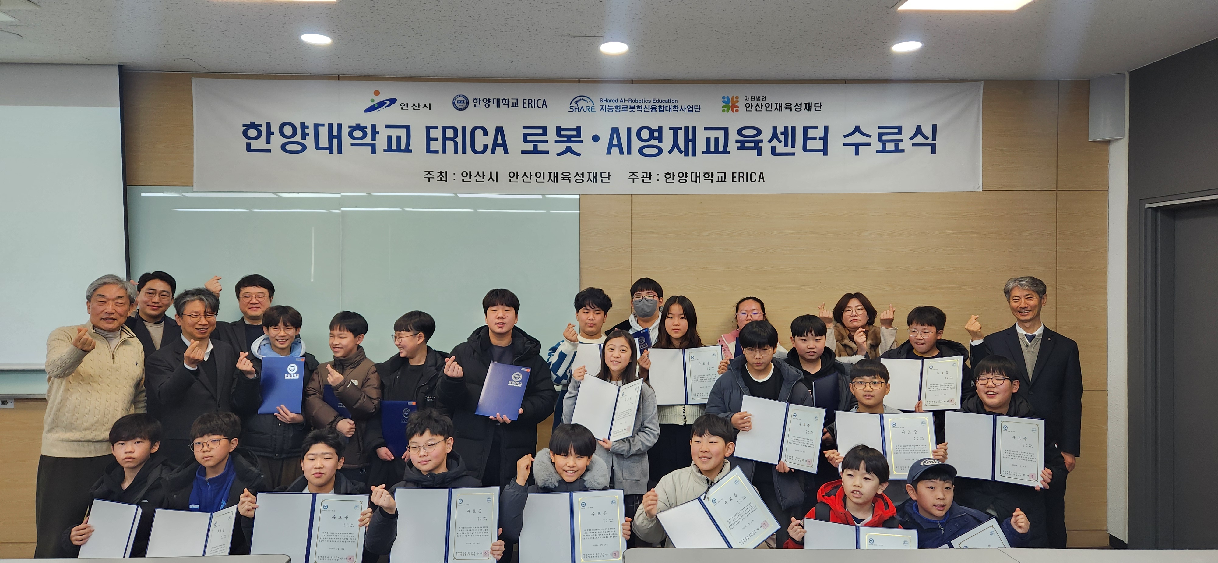 한양대 ERICA 과학·로봇 AI 영재 교육 첫 수료생 52명 배출 이미지 1