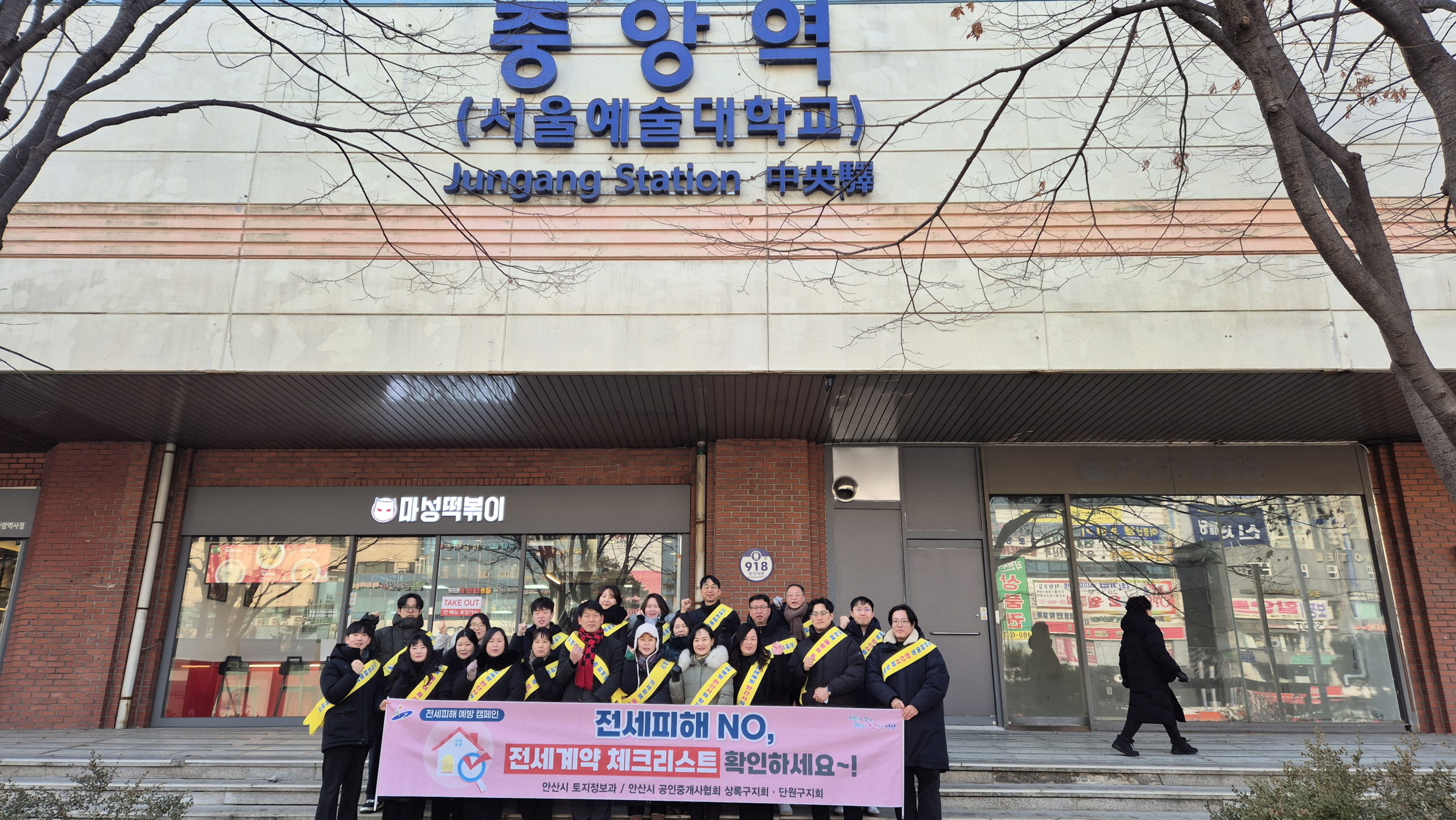 전국 최초 매월 24일 전세 피해 예방의 날로 지정 이미지 1