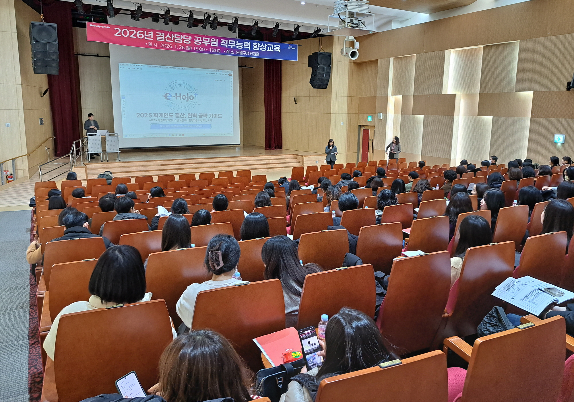 2026년 결산담당 공무원 직무능력 향상 교육 실시