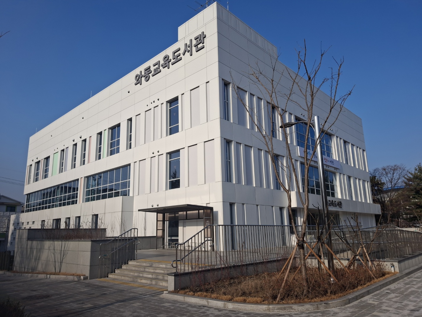 와동교육도서관 30일 개관식… AR 체험존 등 운영 이미지 1