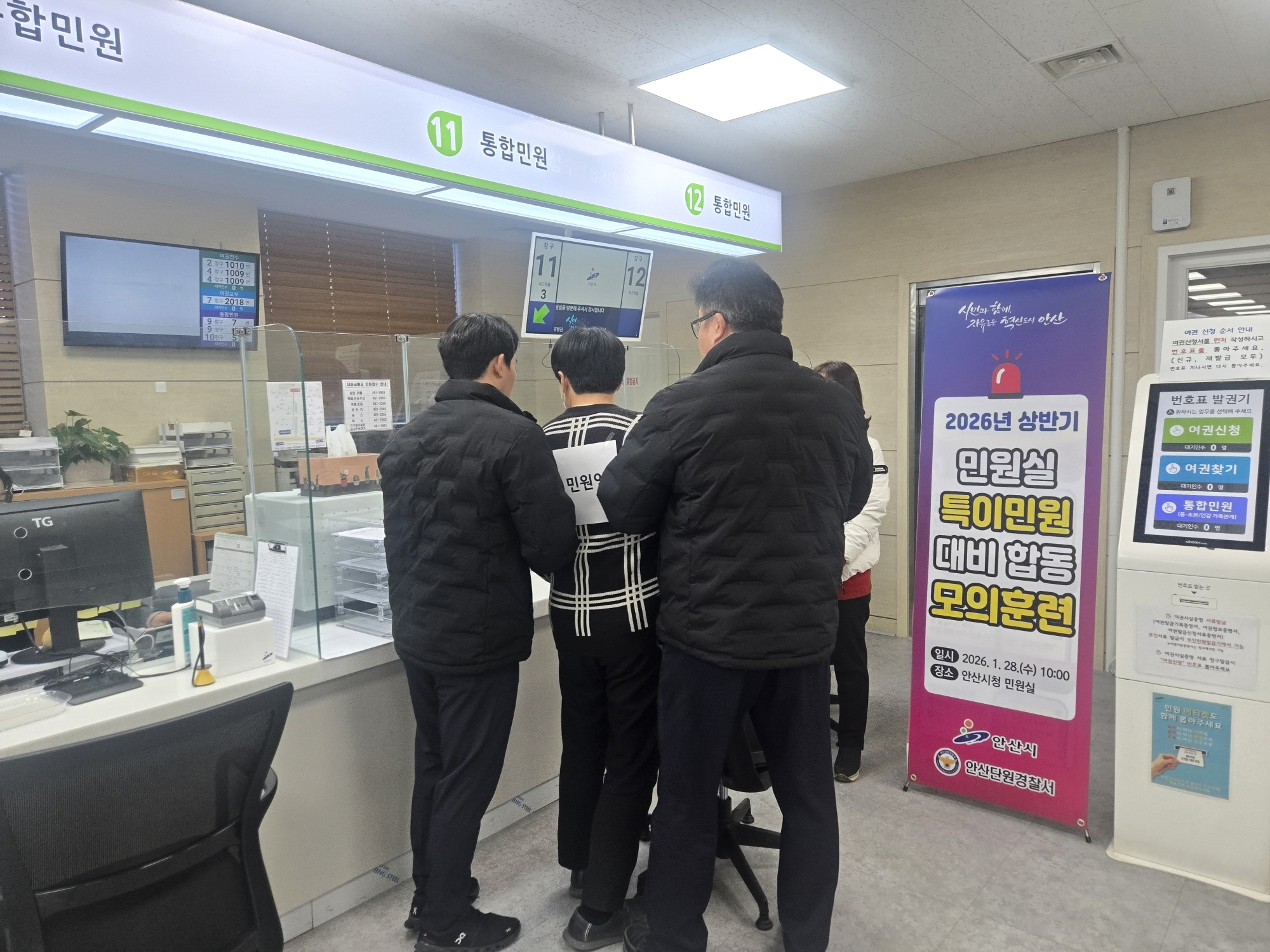 특이 민원 대응 역량 강화 모의훈련… 현장 대응력 높여 이미지 1