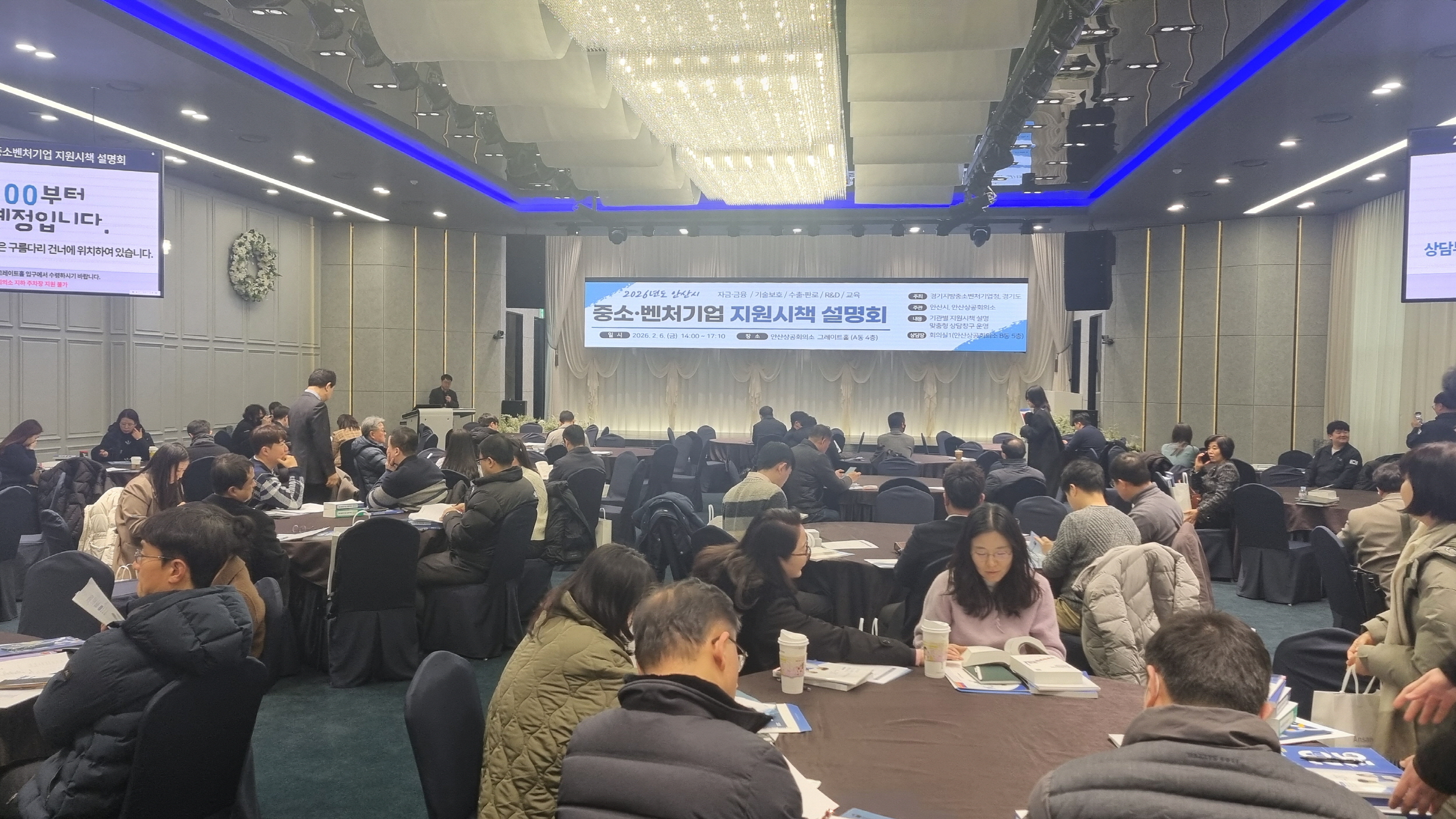 중소‧벤처기업 지원 시책 설명회 성료… 기업 성장 지원 이미지 1