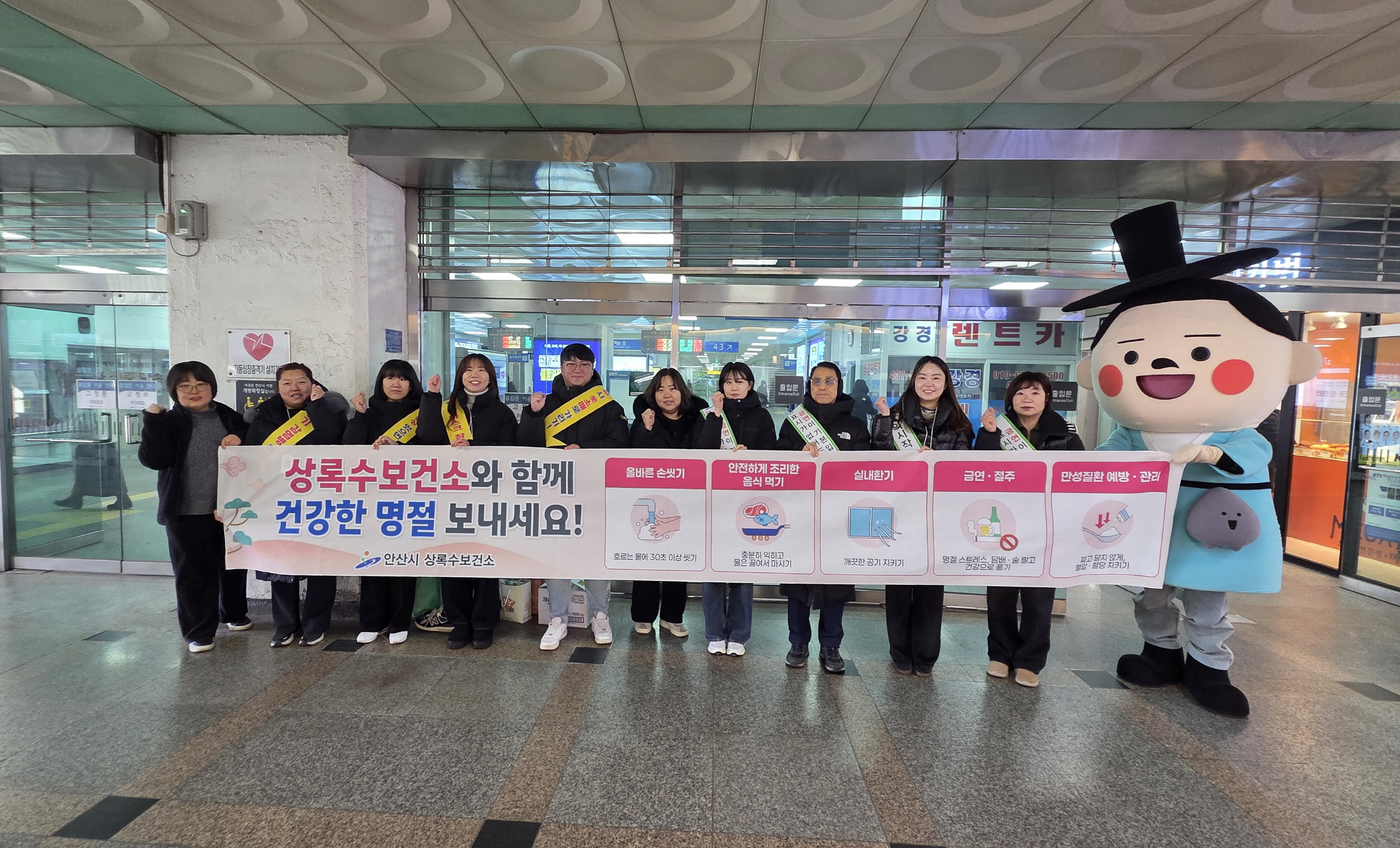 안산시 상록수보건소, 건강한 설 명절 보내기 캠페인 전개 이미지 1