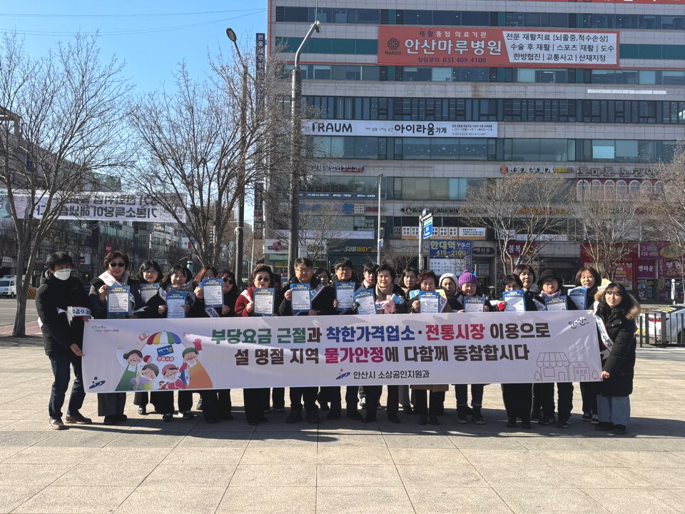 설 명절 맞이 물가안정 캠페인 실시… 상권 활성화 도모 이미지 1