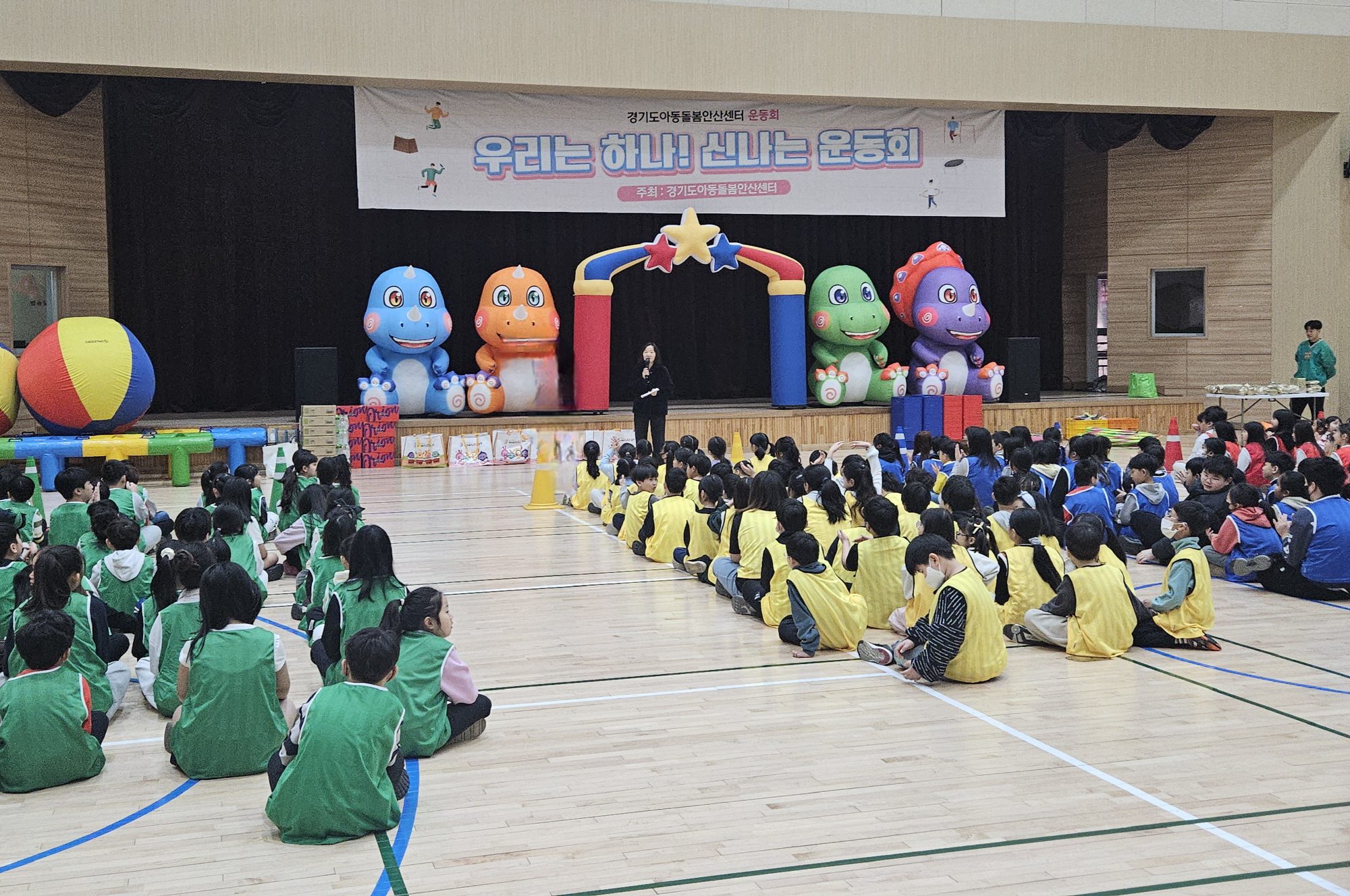 ‘아동돌봄기관 한마음 겨울운동회’ 성료