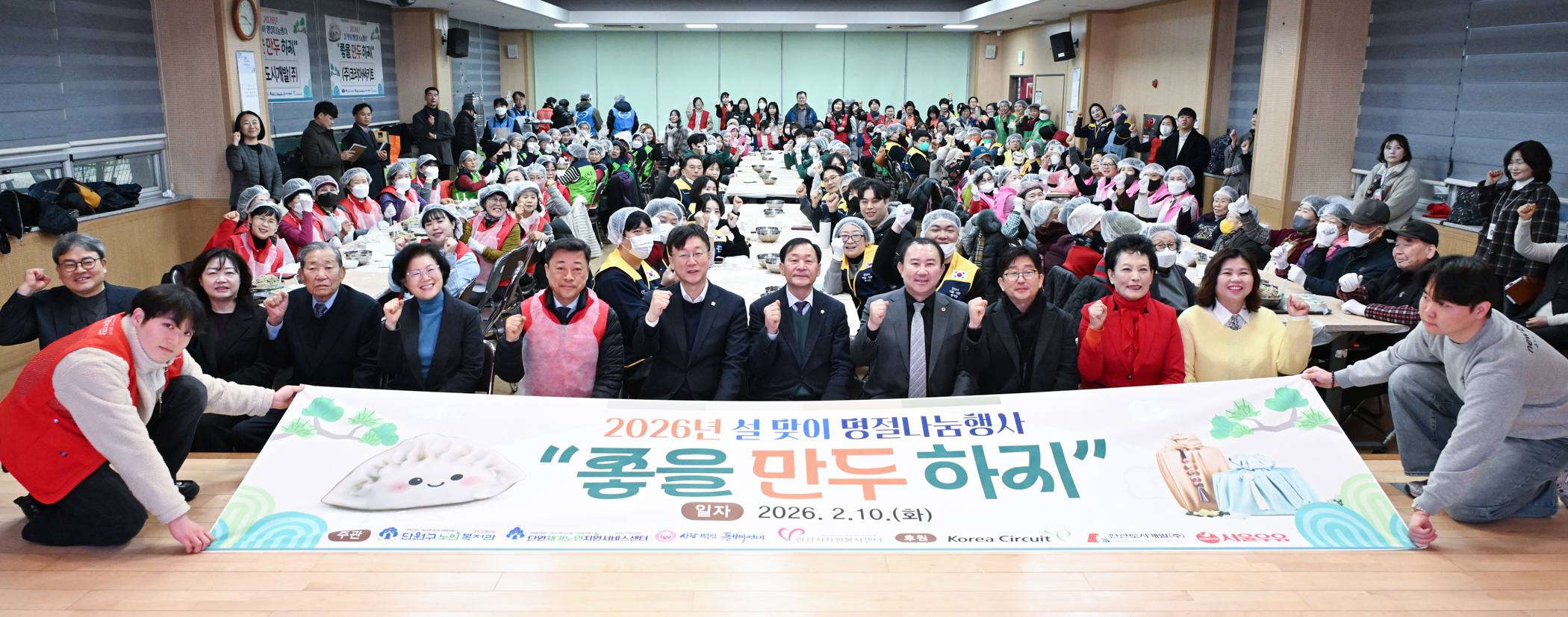 단원구노인복지관·안산시자원봉사센터와 설맞이 나눔 행사 개최 이미지 1