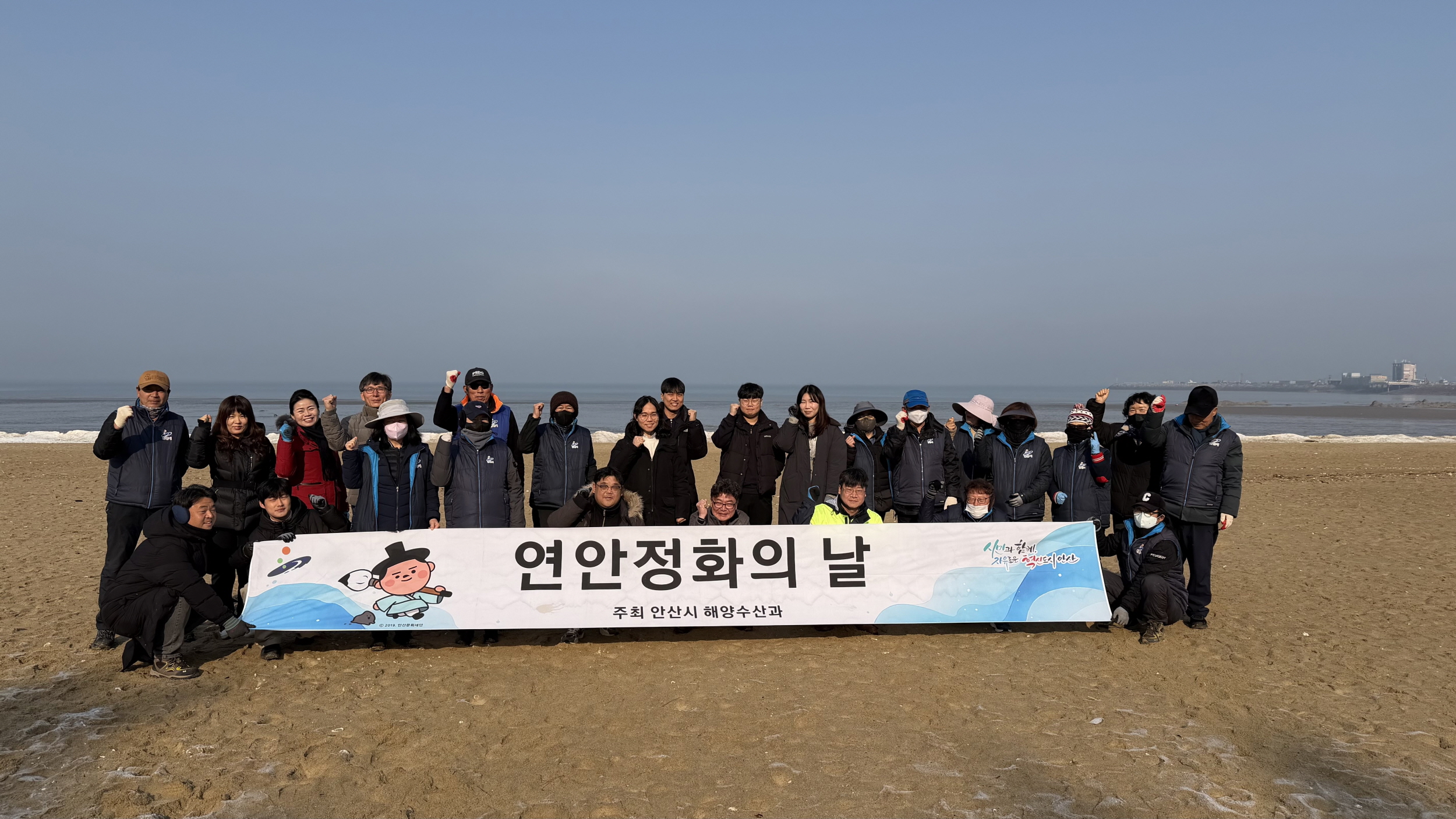 설 연휴 손님맞이 대부도 방아머리 해변 정화활동 실시