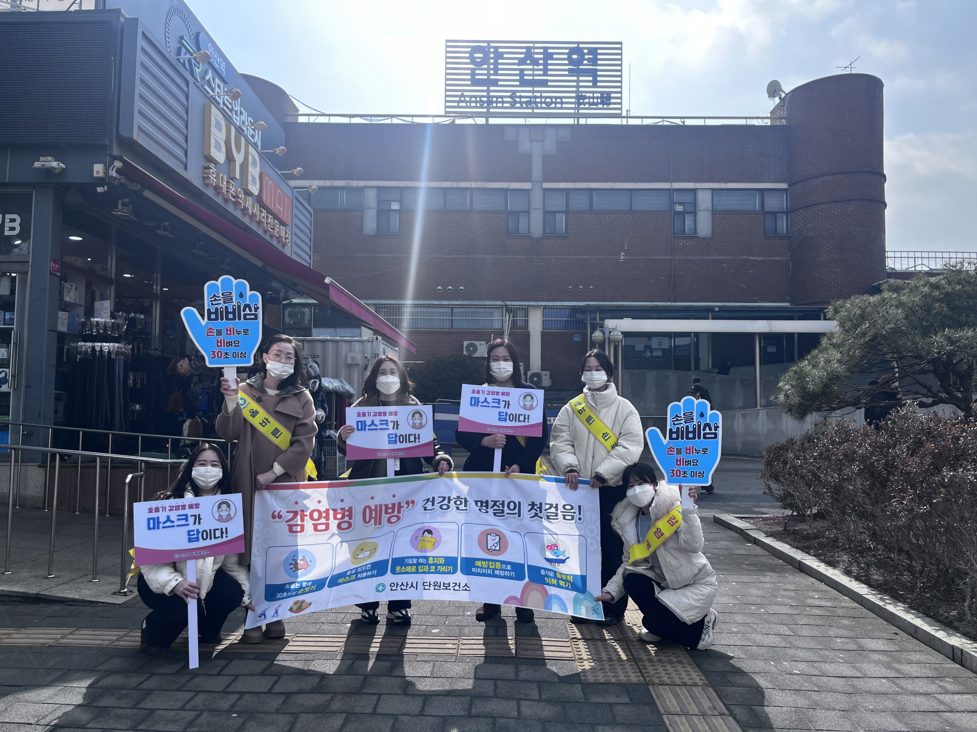 안산시 단원보건소, 설 명절 감염병 예방 캠페인 전개 이미지 1