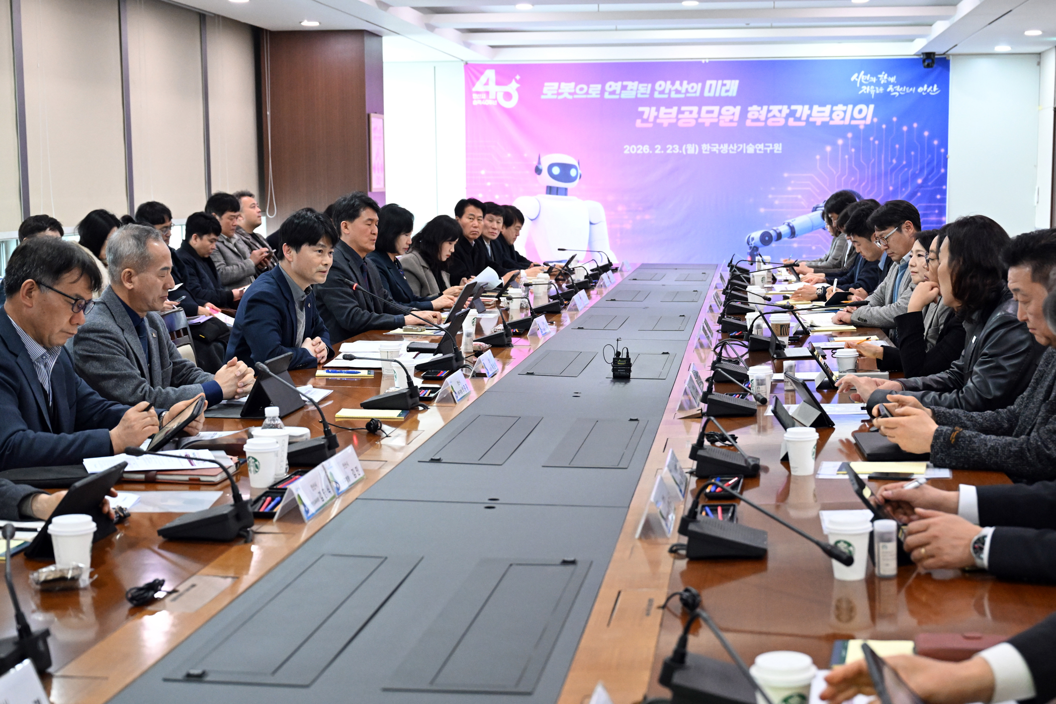 한국생산기술연구원서 현장간부회의… 로봇 산업 협력 강화 이미지 1