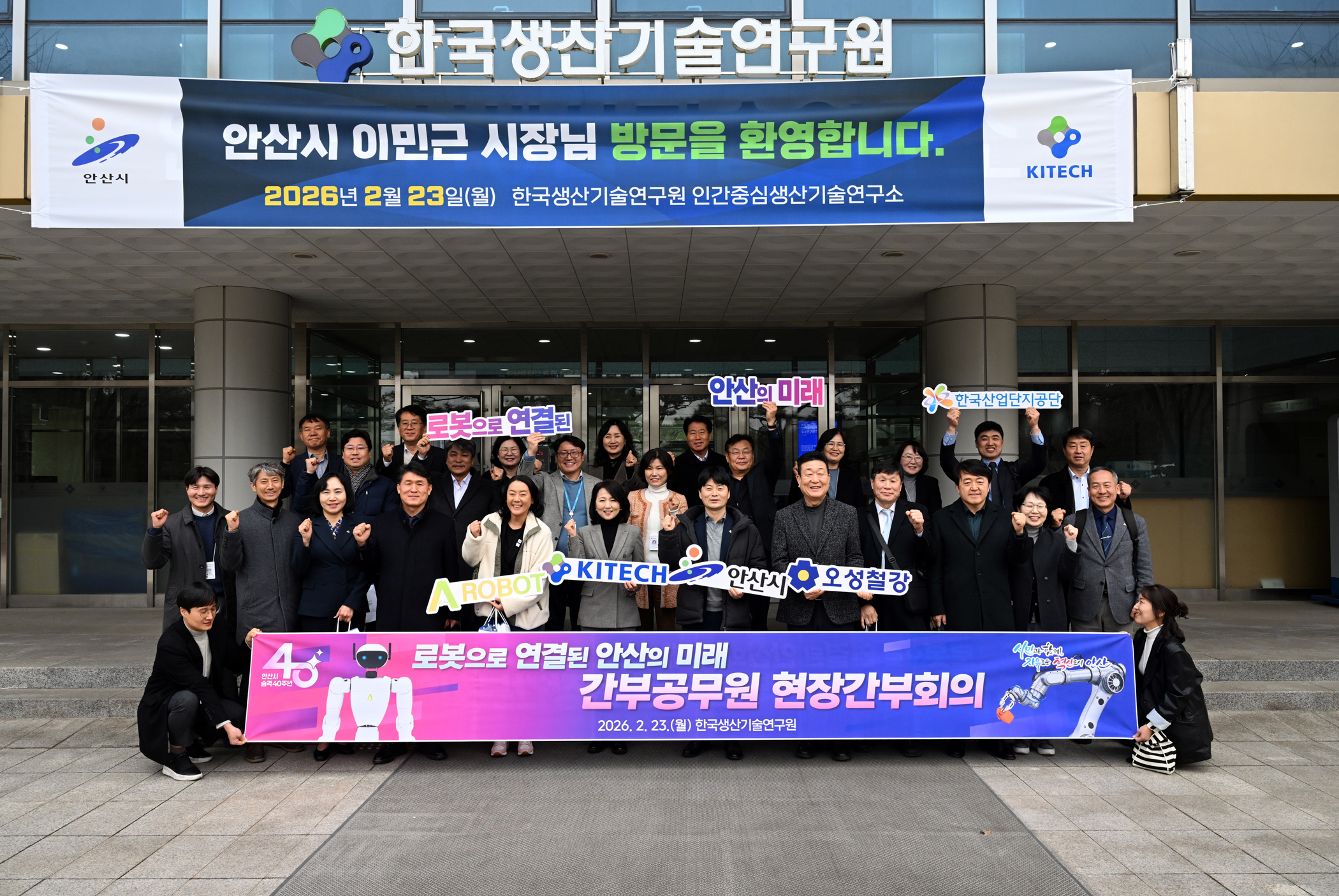 한국생산기술연구원서 현장간부회의… 로봇 산업 협력 강화 이미지 3