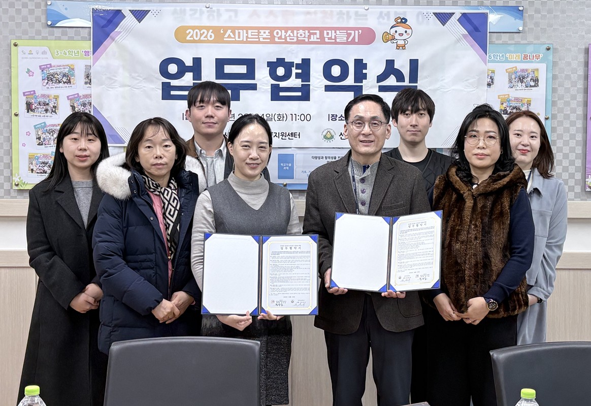 안산시 중독관리통합지원센터, 선부초와‘스마트폰 안심학교’협약 이미지 1